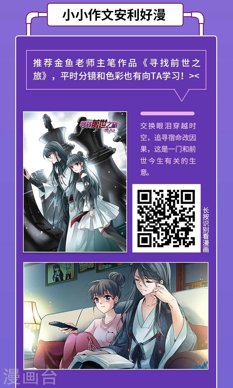 第1期 《穿越公元3000后》八年回首