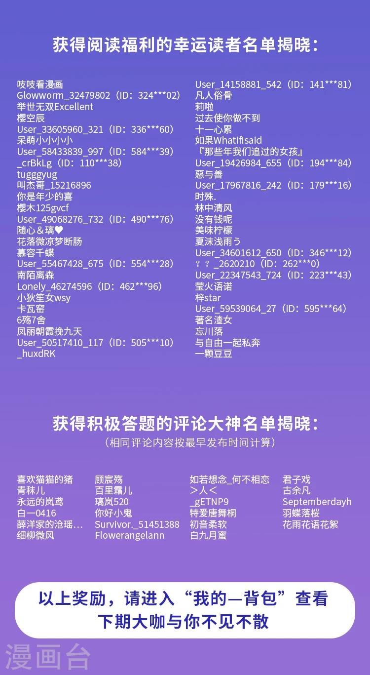 第1期 《穿越公元3000后》八年回首