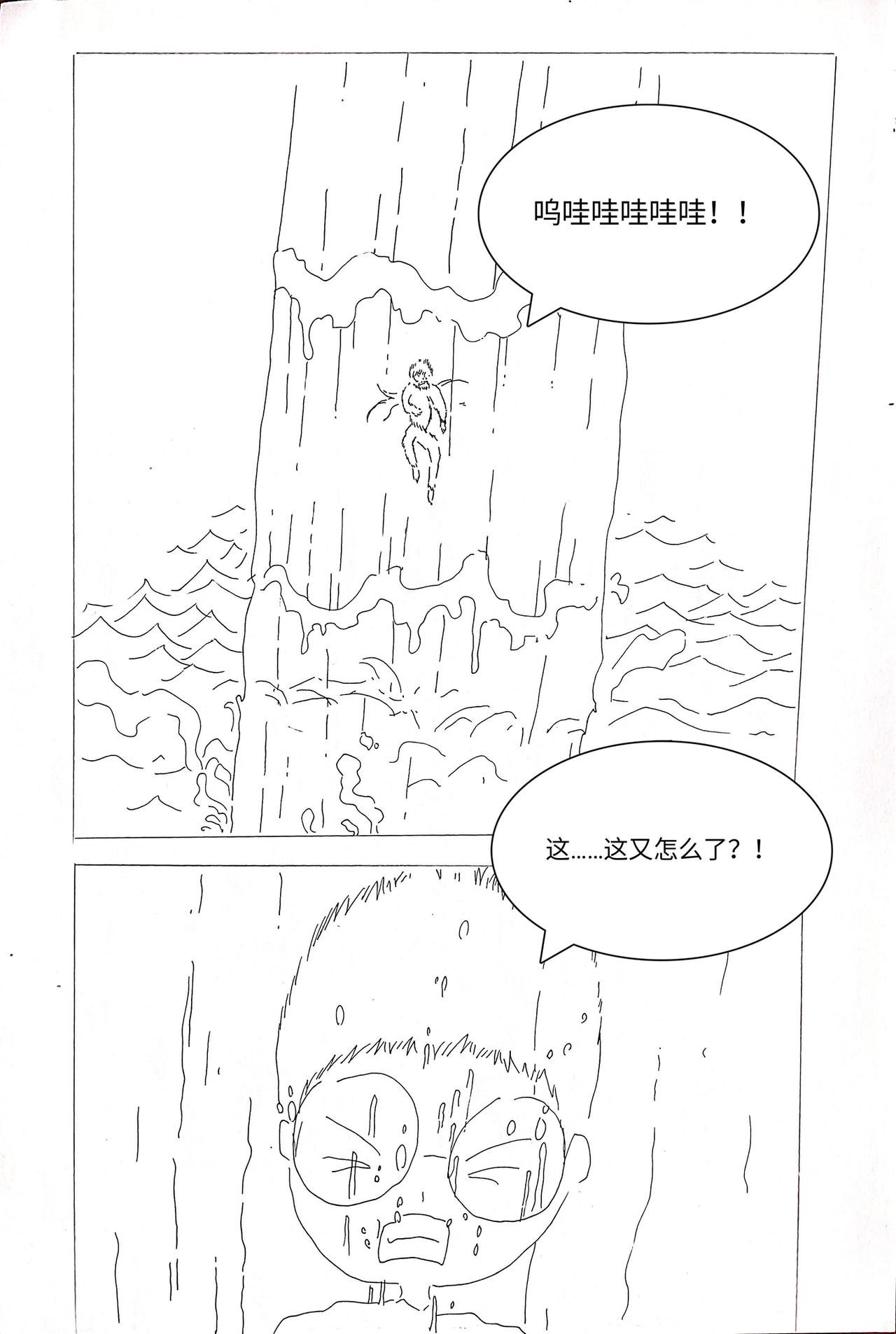 完结篇