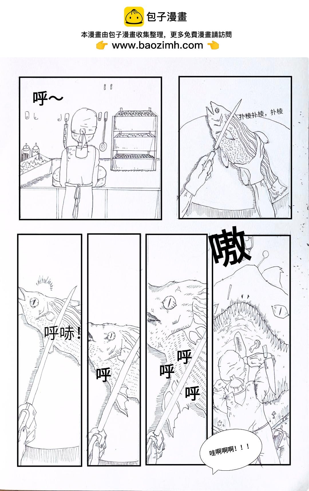 遭受袭击