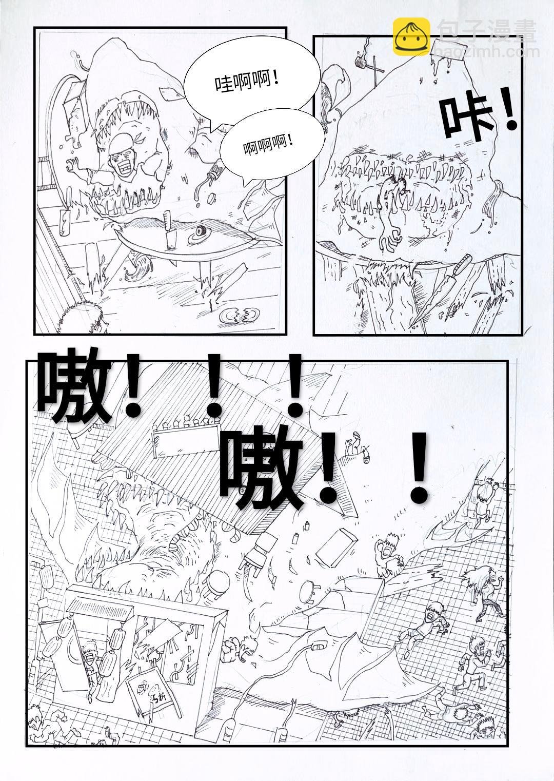 遭受袭击