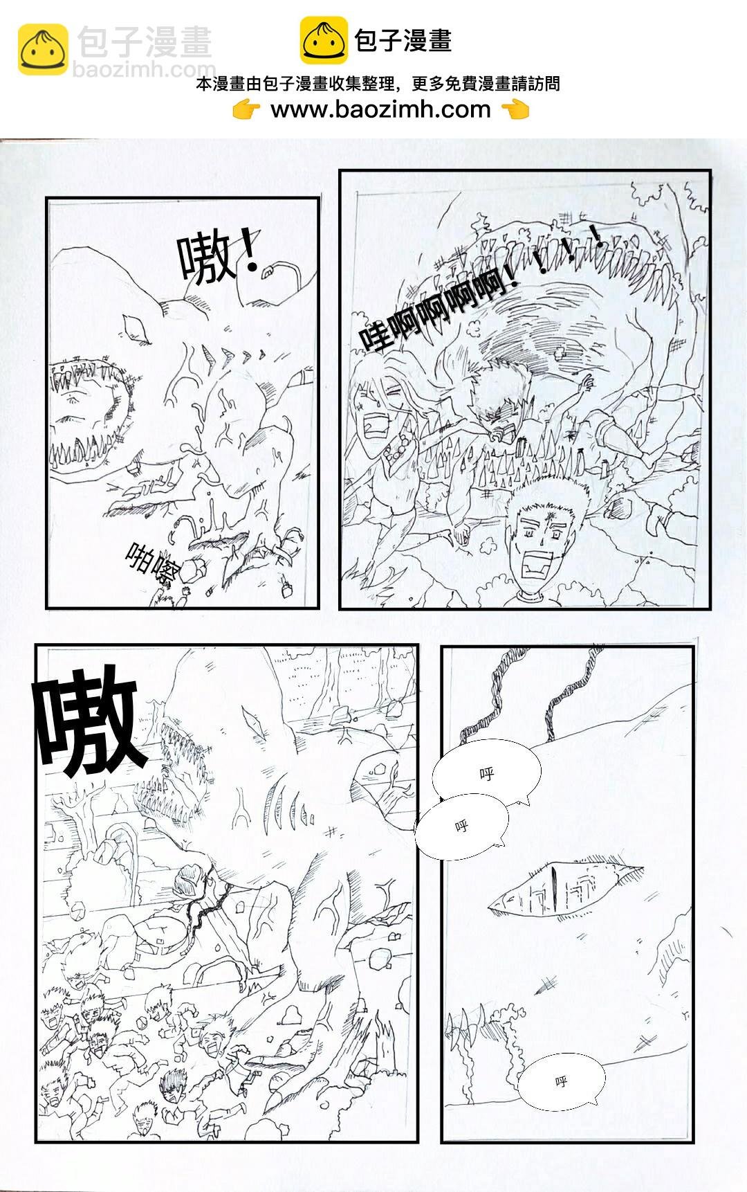 遭受袭击