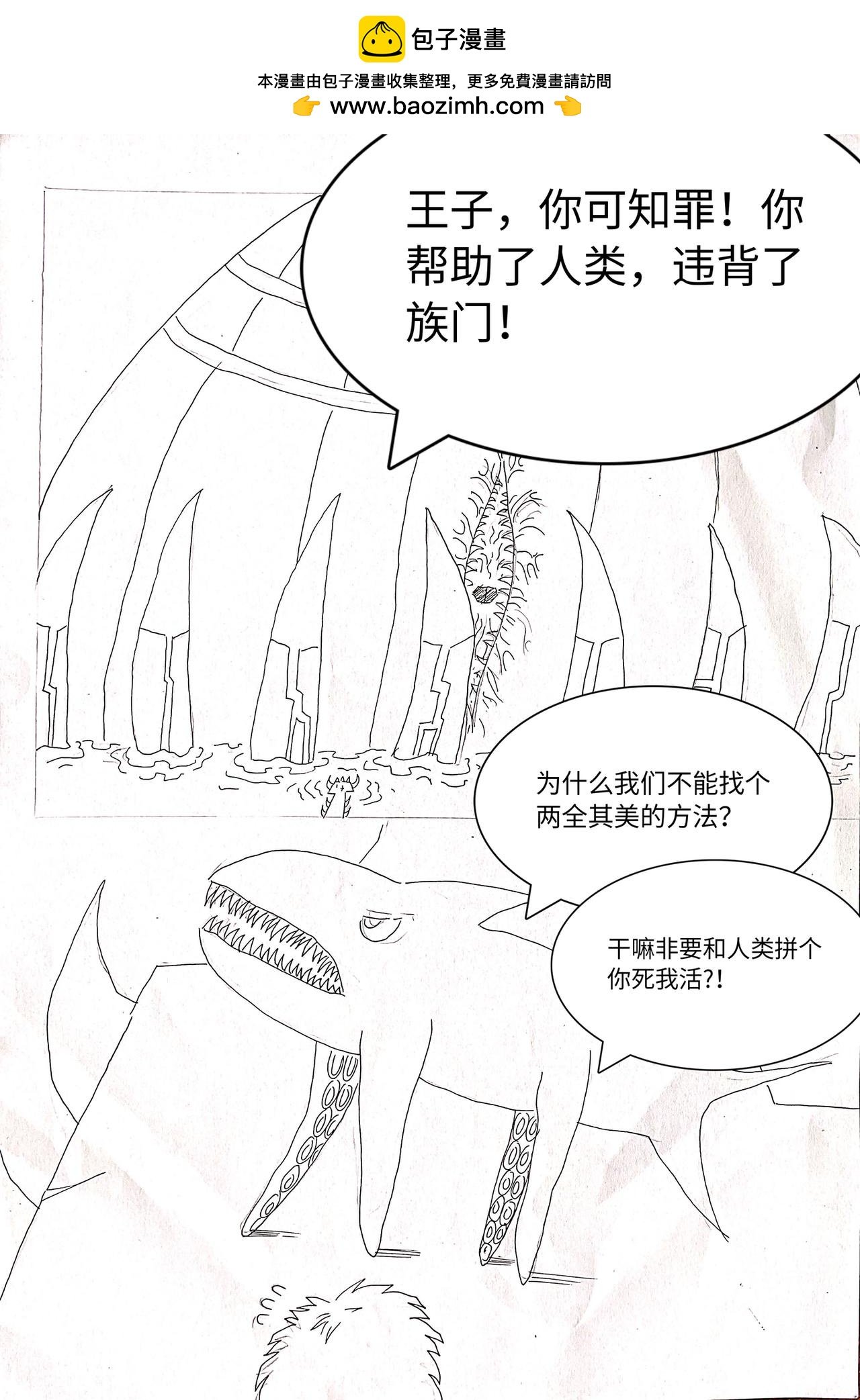 鱼王之怒