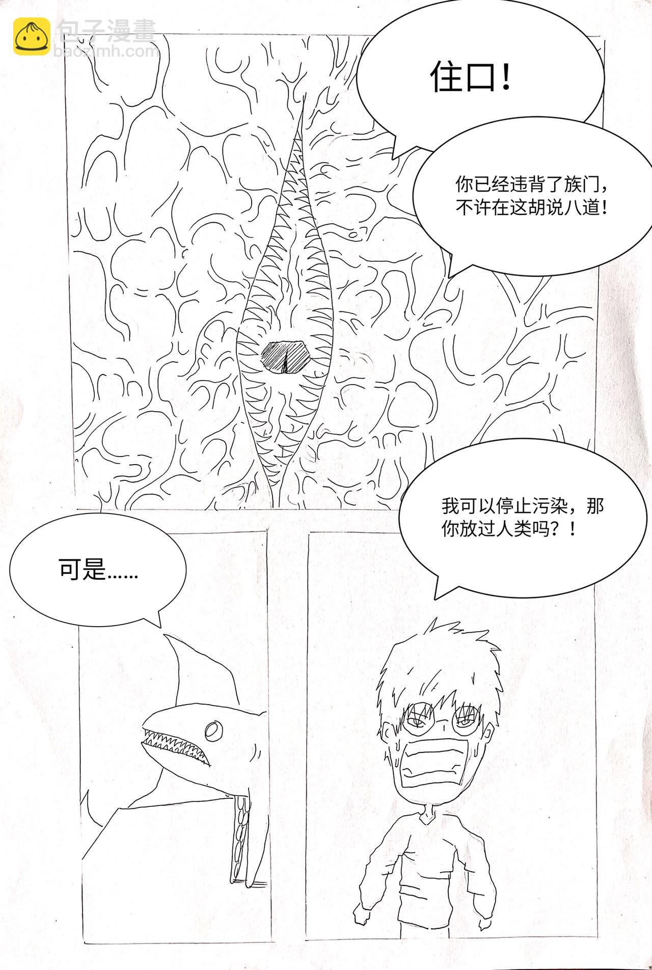 鱼王之怒