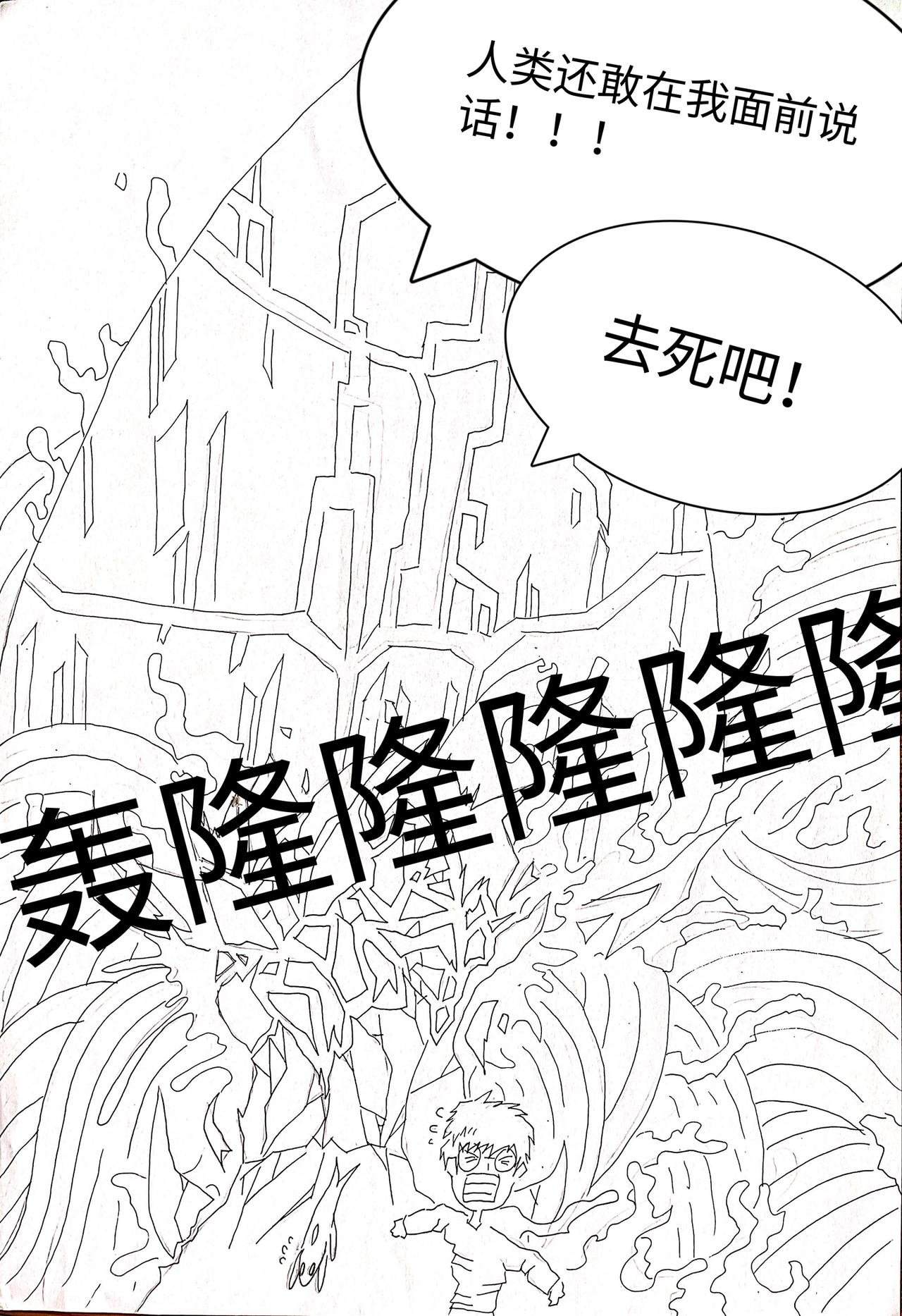 鱼王之怒