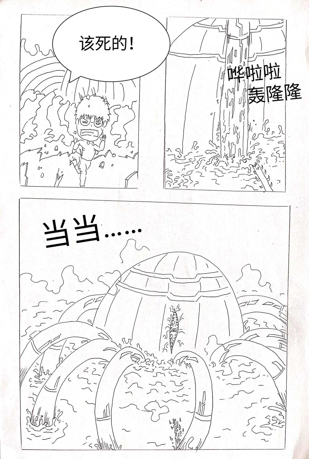 鱼王之怒