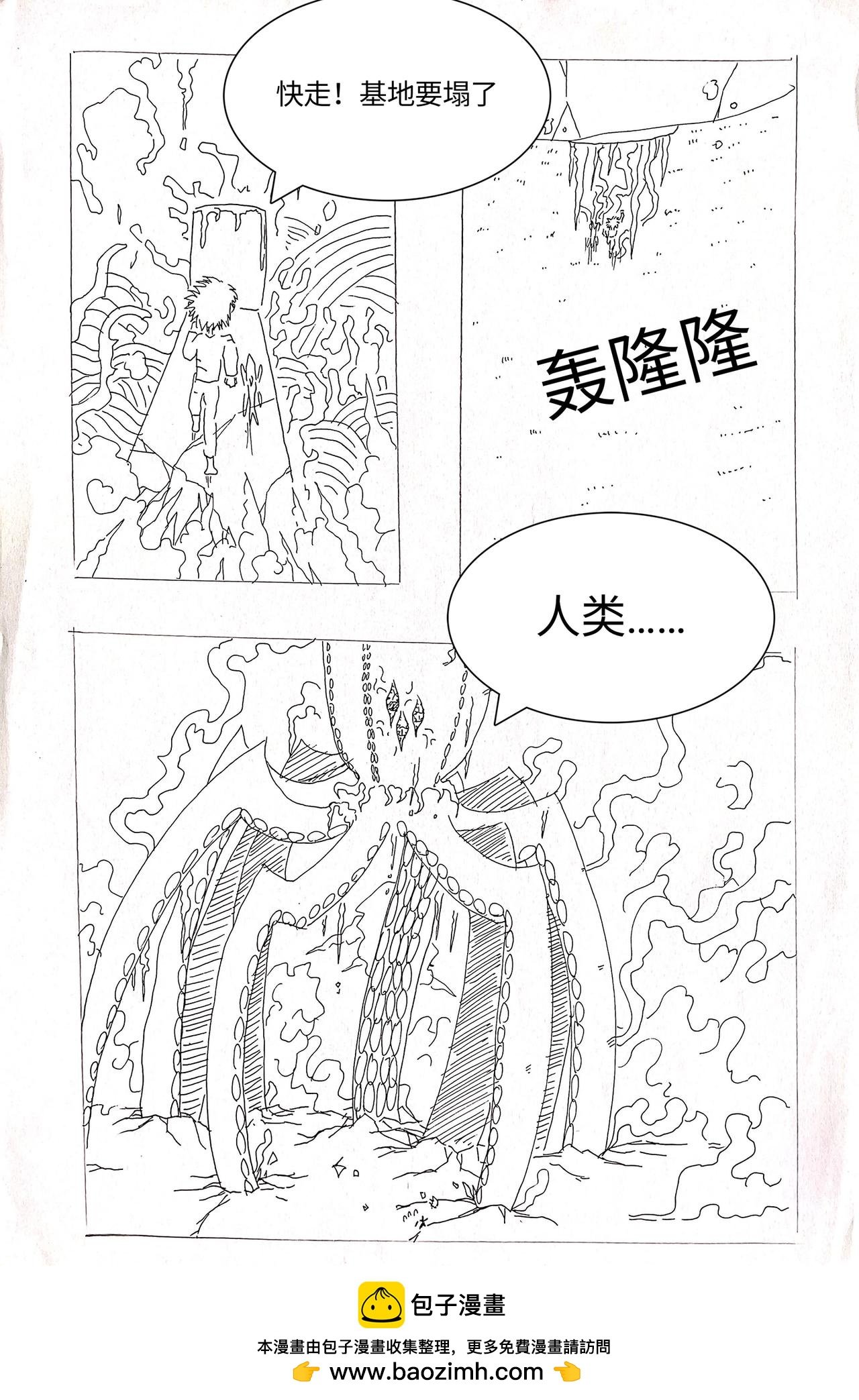 鱼王之怒