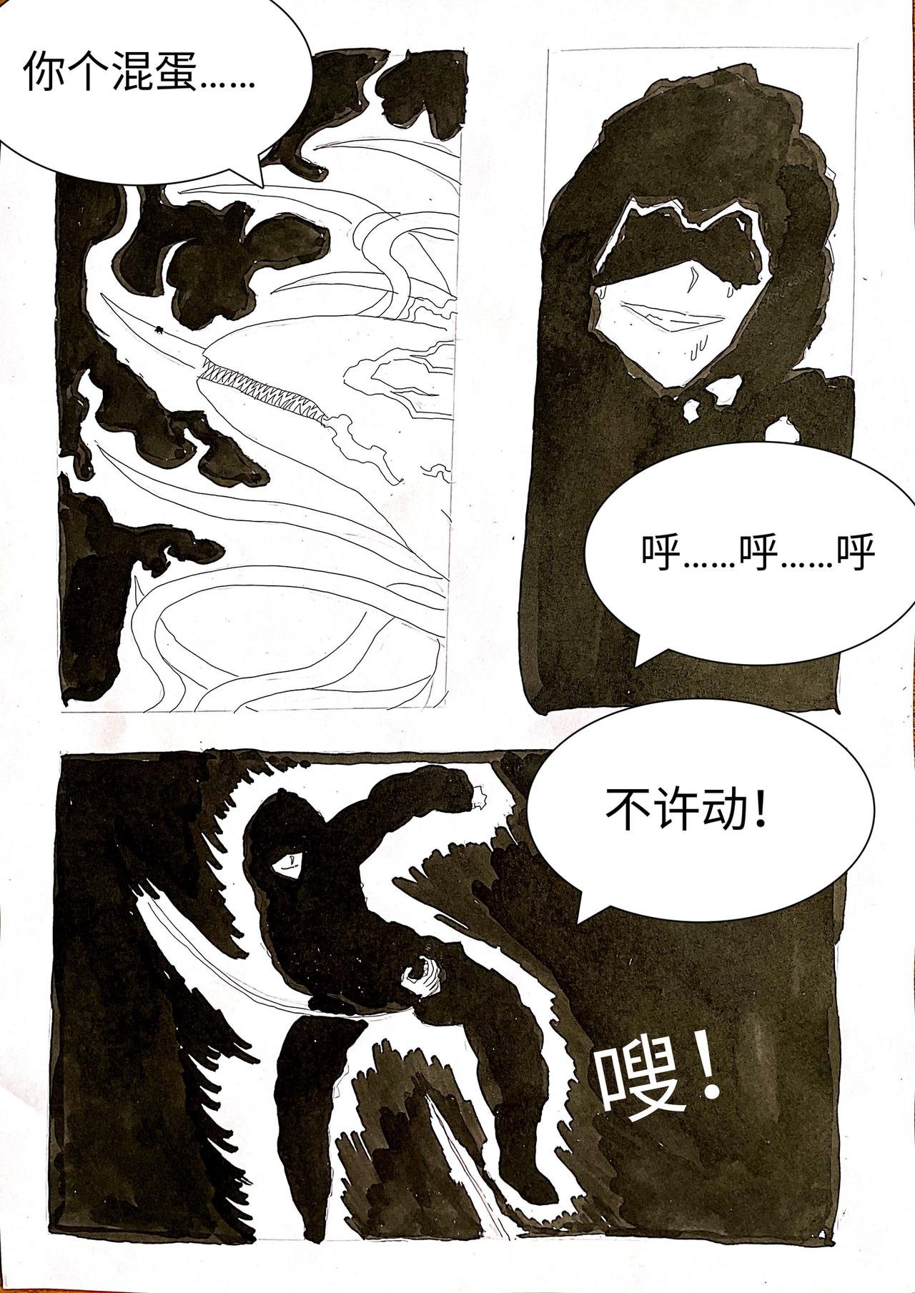 鱼王出现