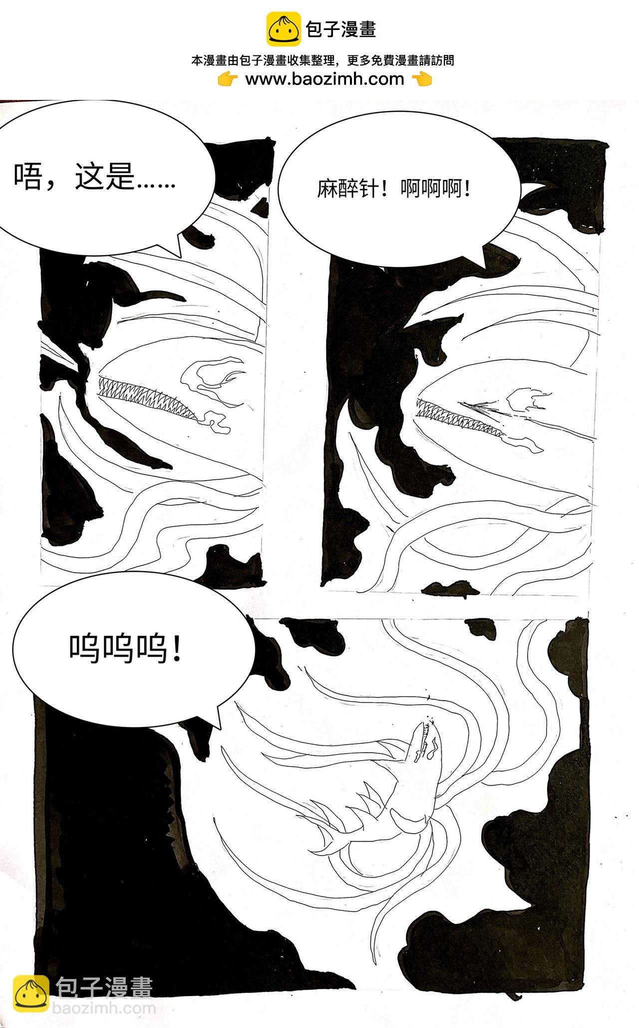 鱼王出现
