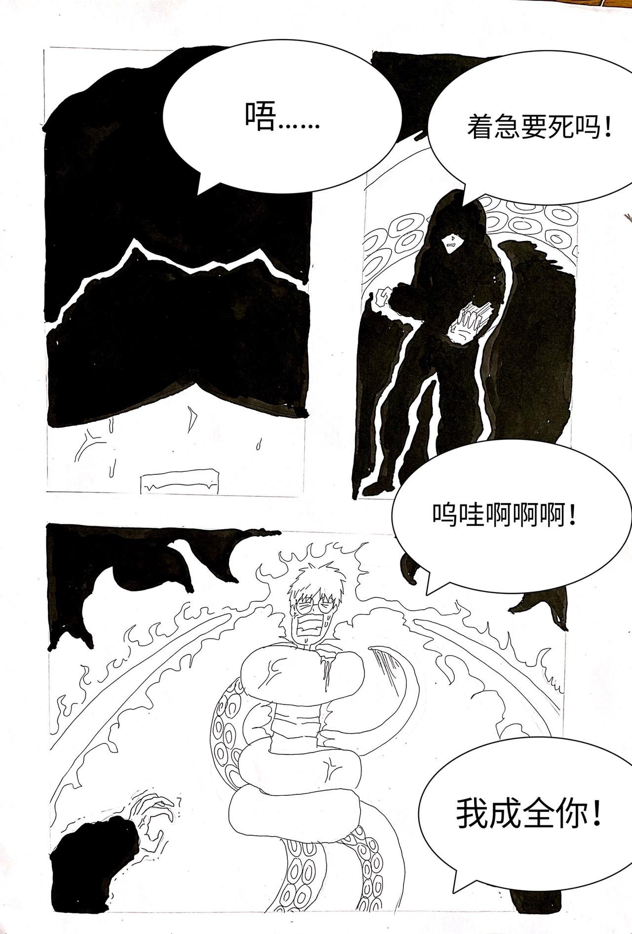 鱼王出现