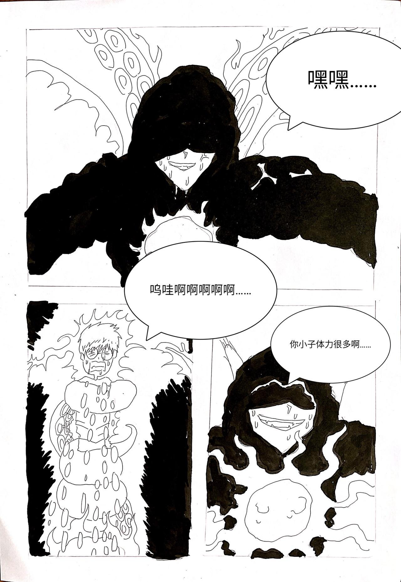 鱼王出现