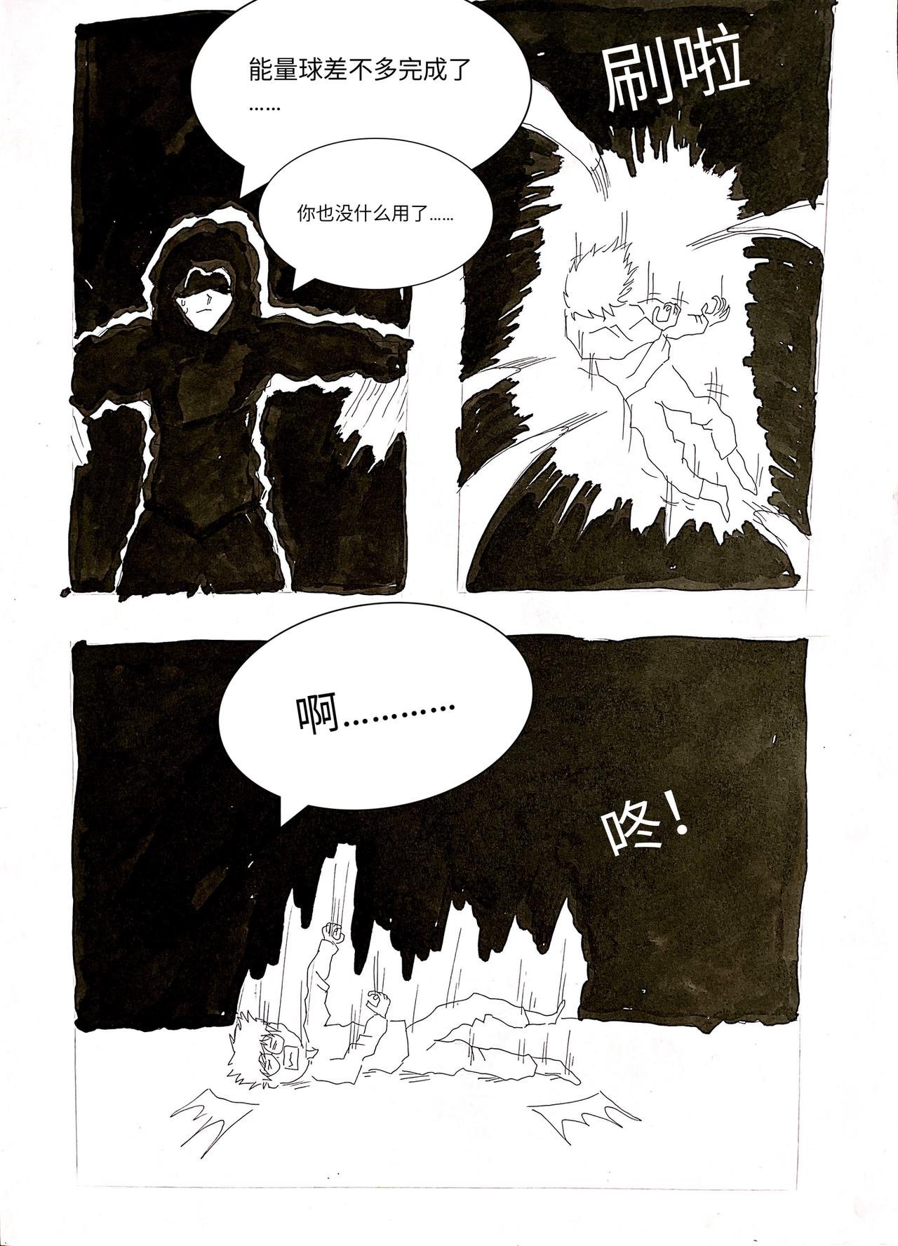 鱼王出现