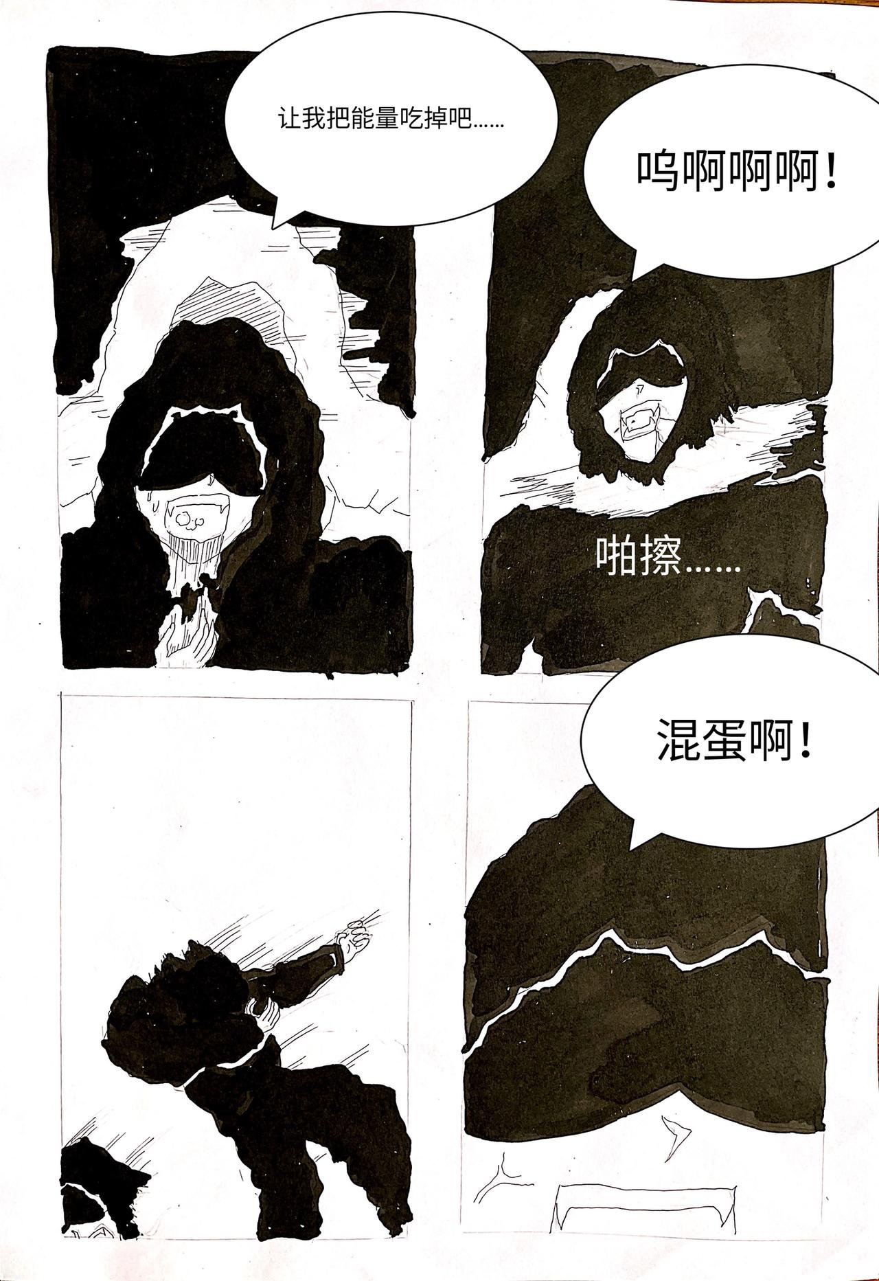 鱼王出现