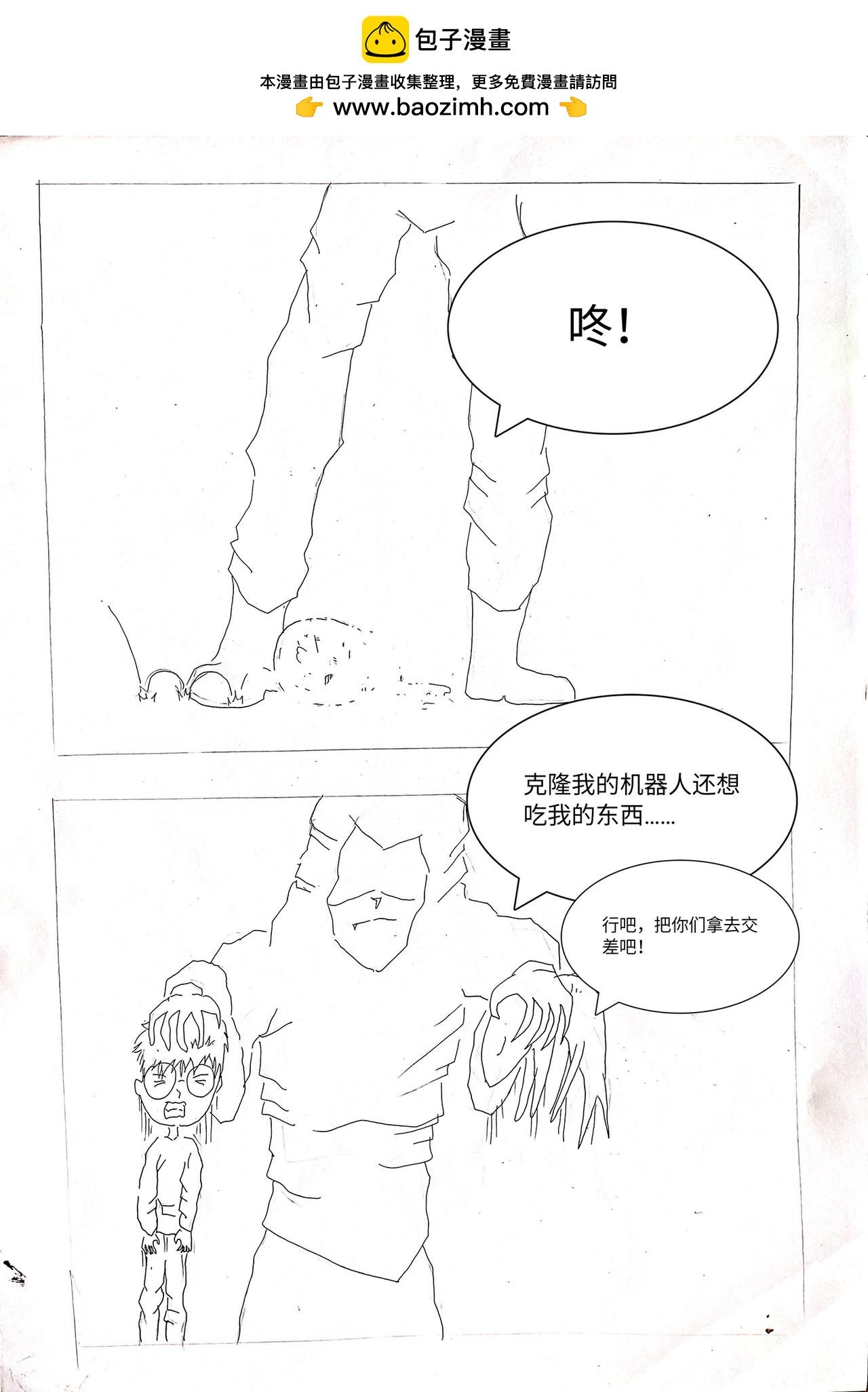 鱼王出现