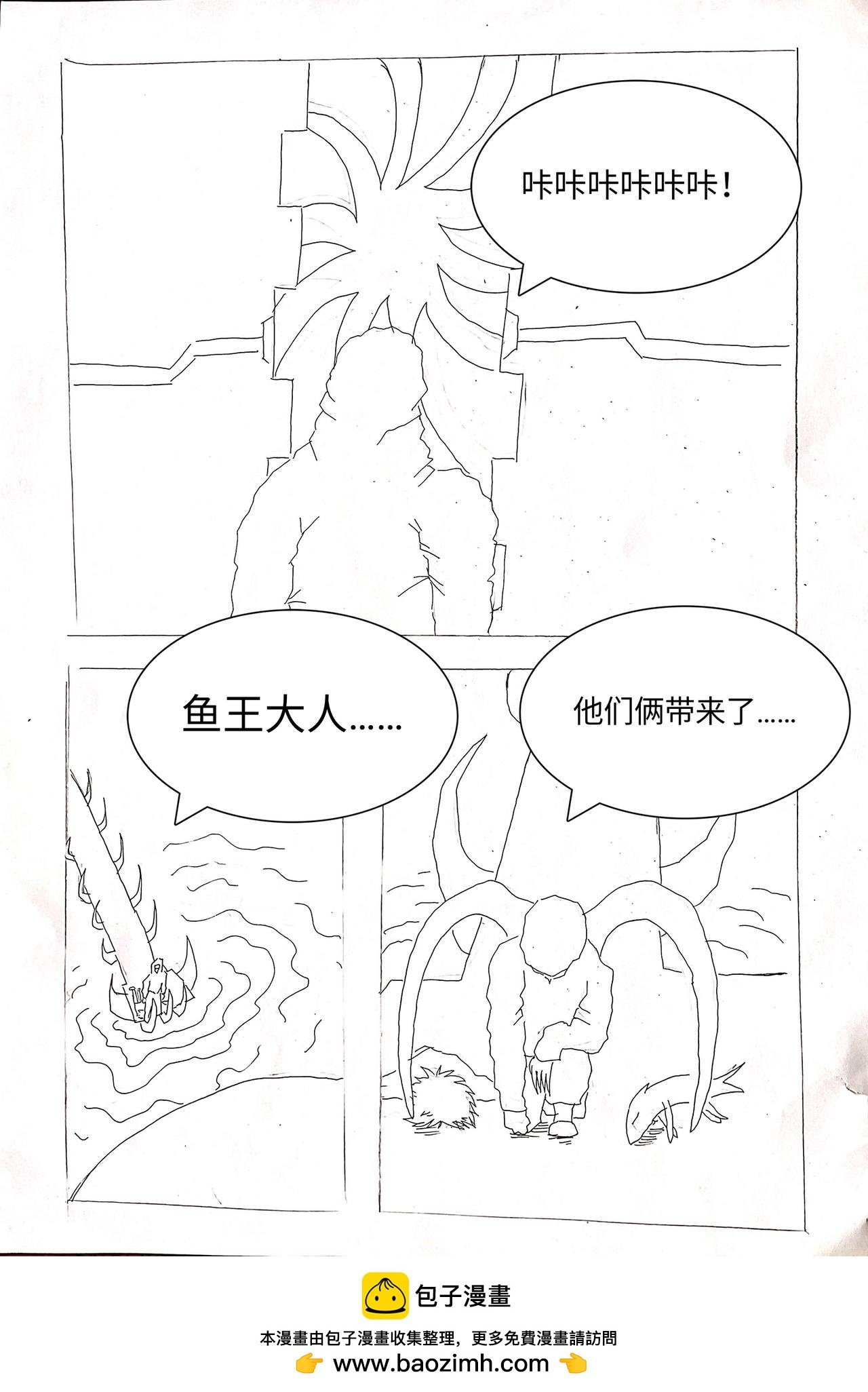 鱼王出现