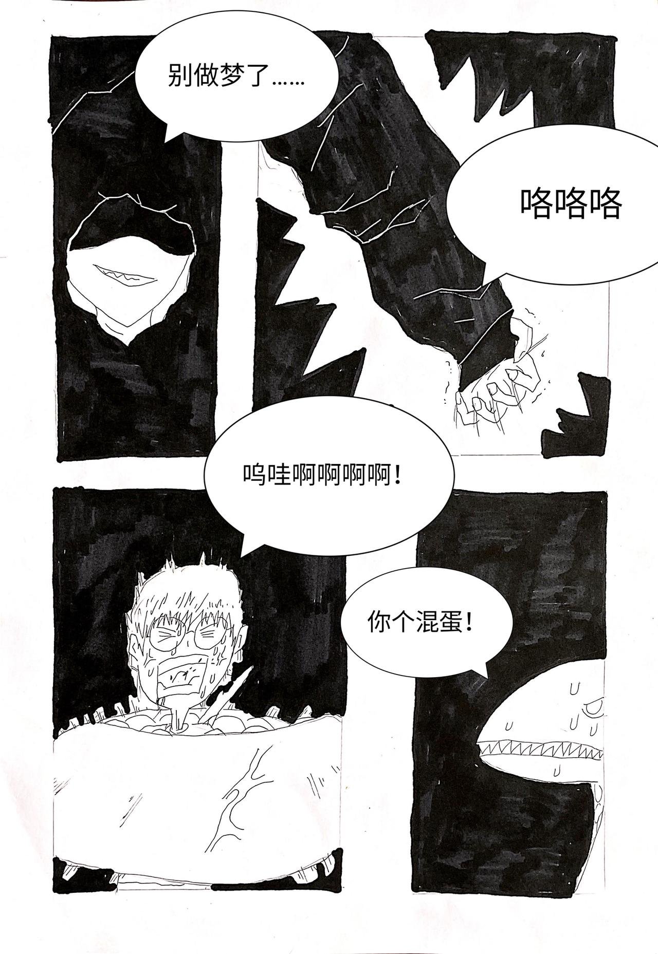 黑衣人