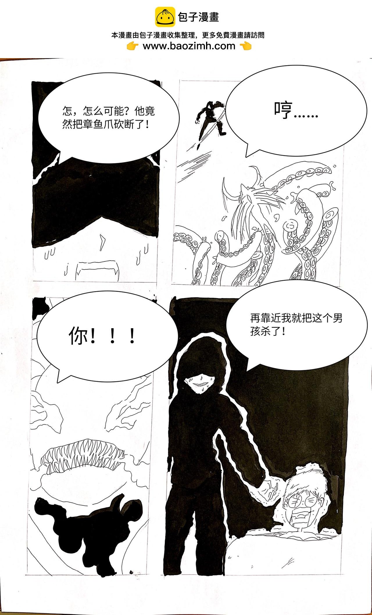 黑衣人