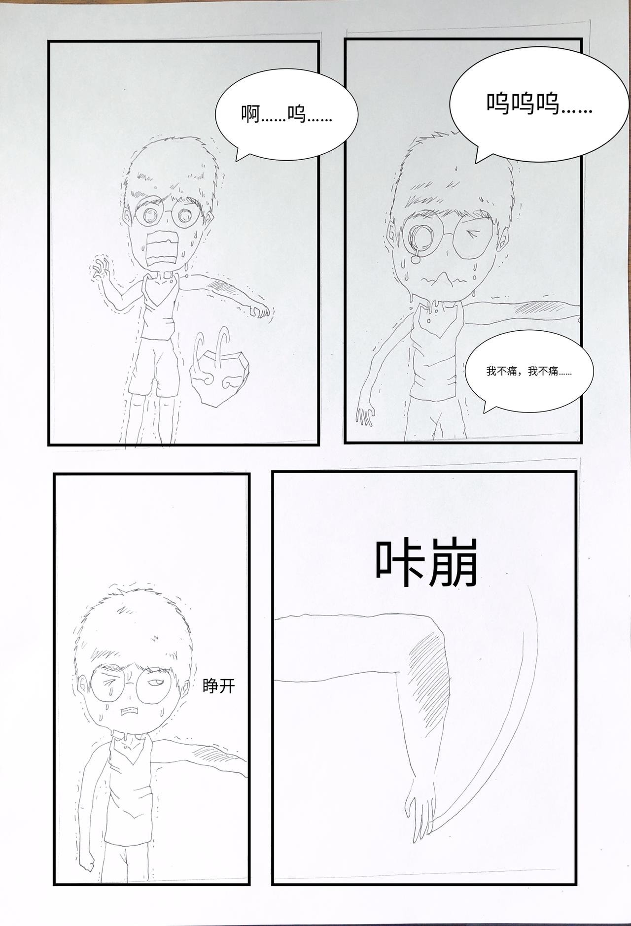 鱼之王子