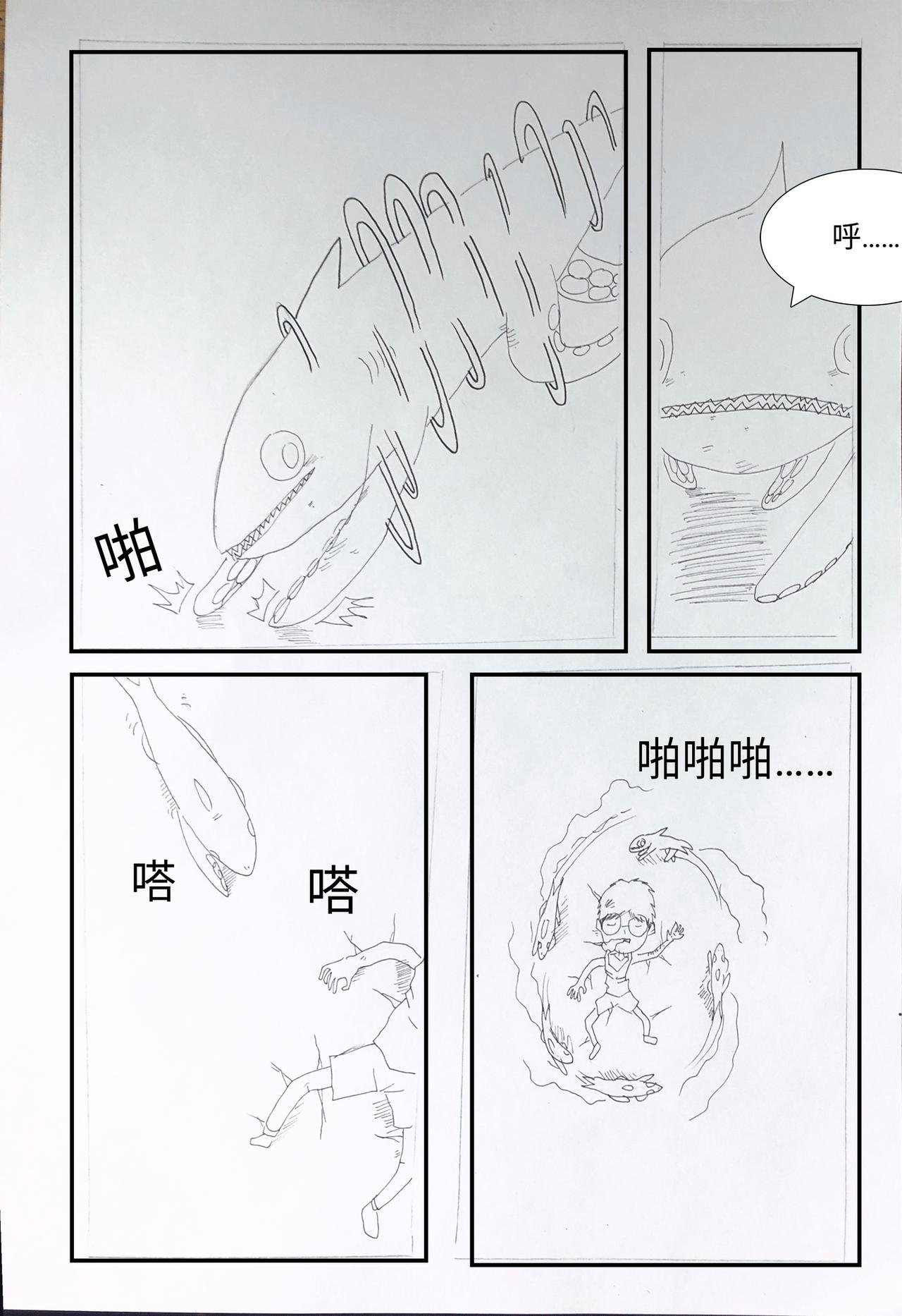 鱼之王子