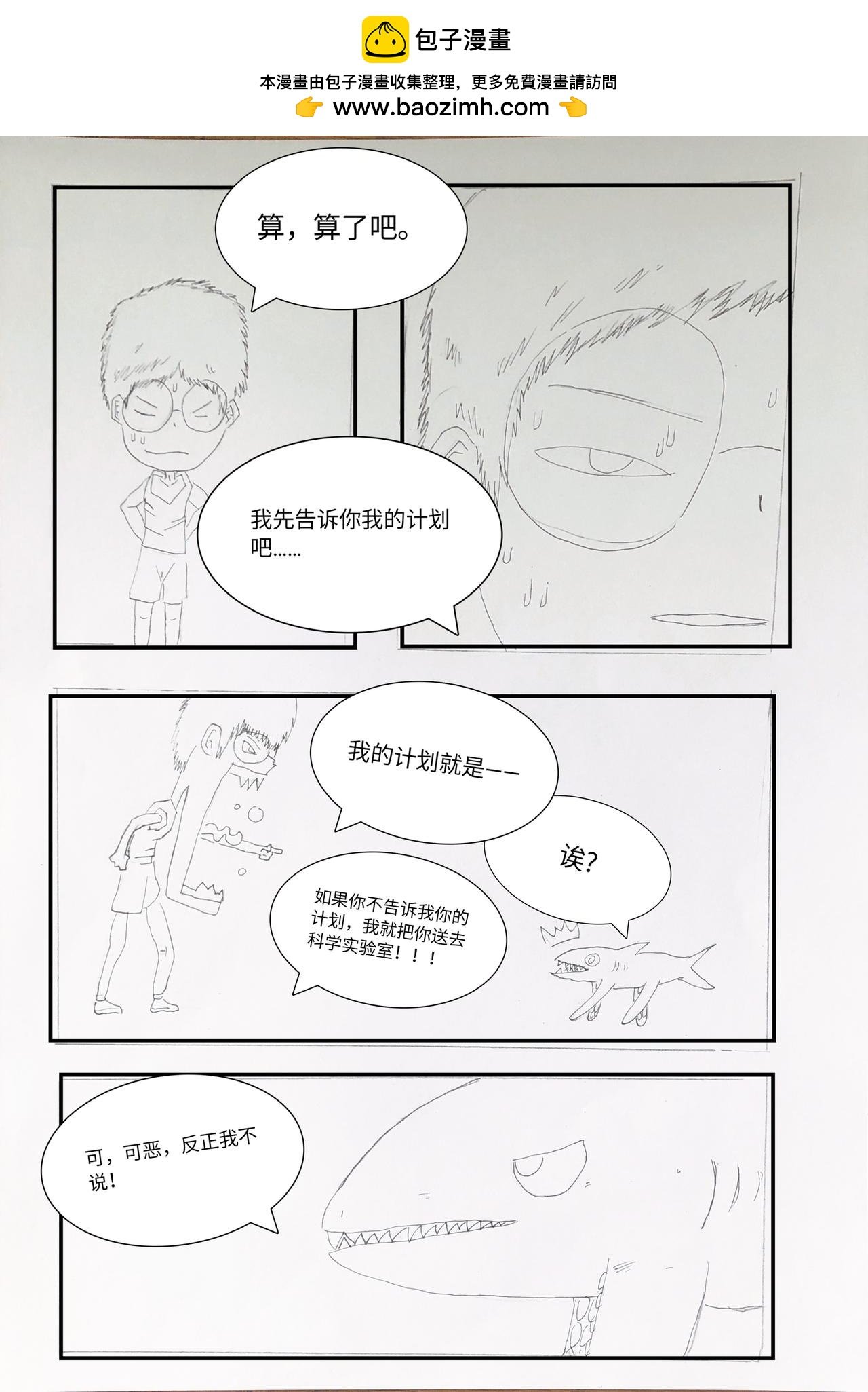 恐怖的阴谋\/特殊行动