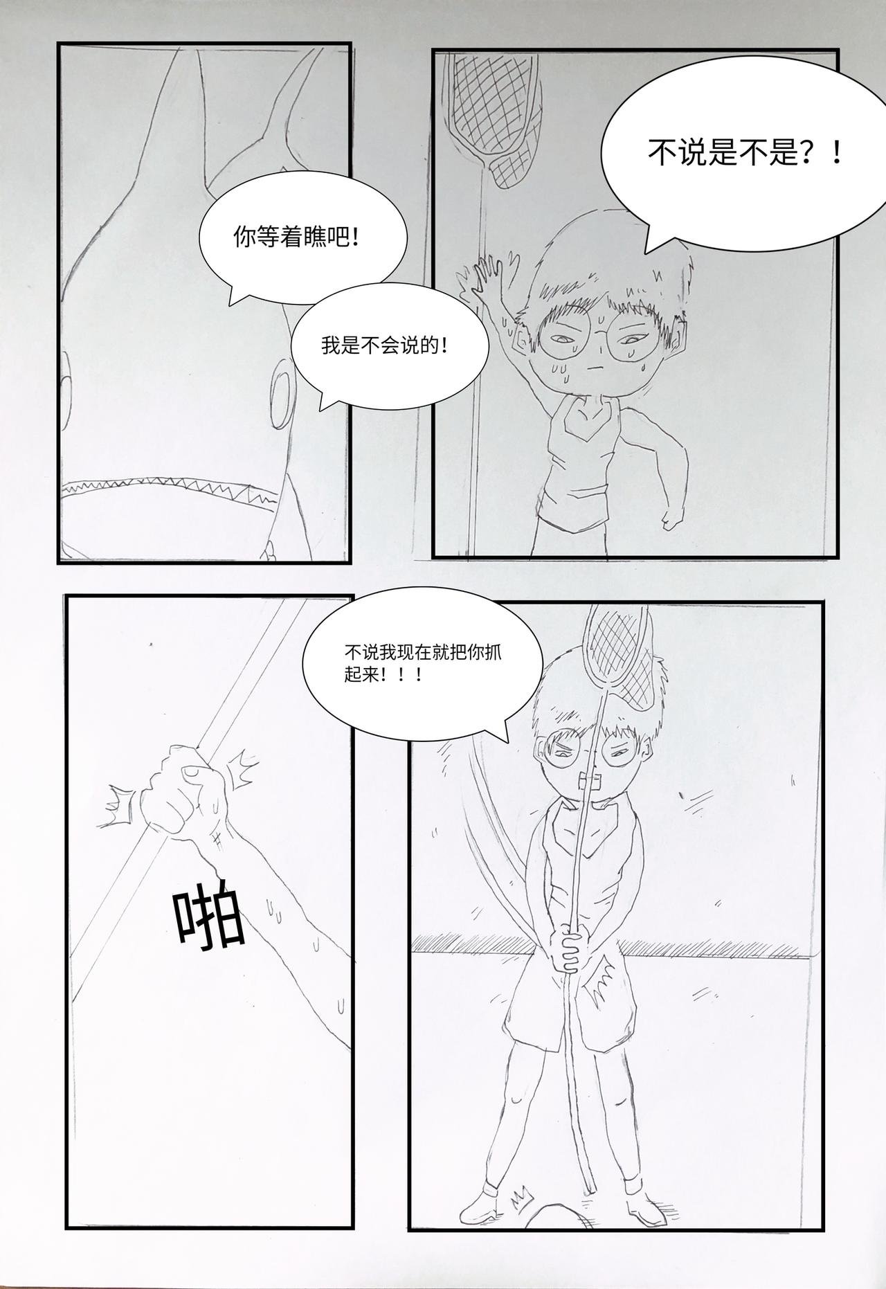 恐怖的阴谋\/特殊行动