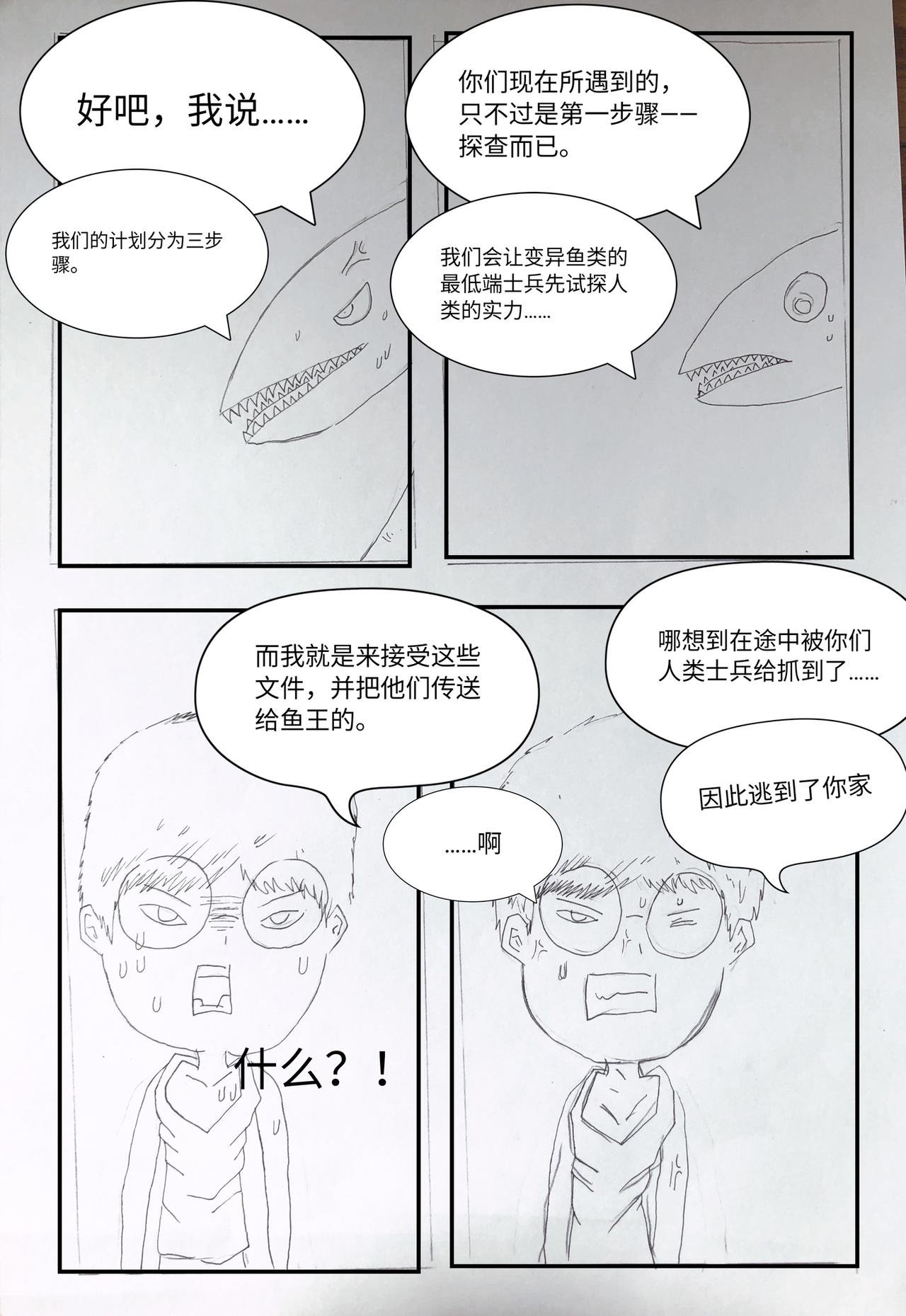 恐怖的阴谋\/特殊行动