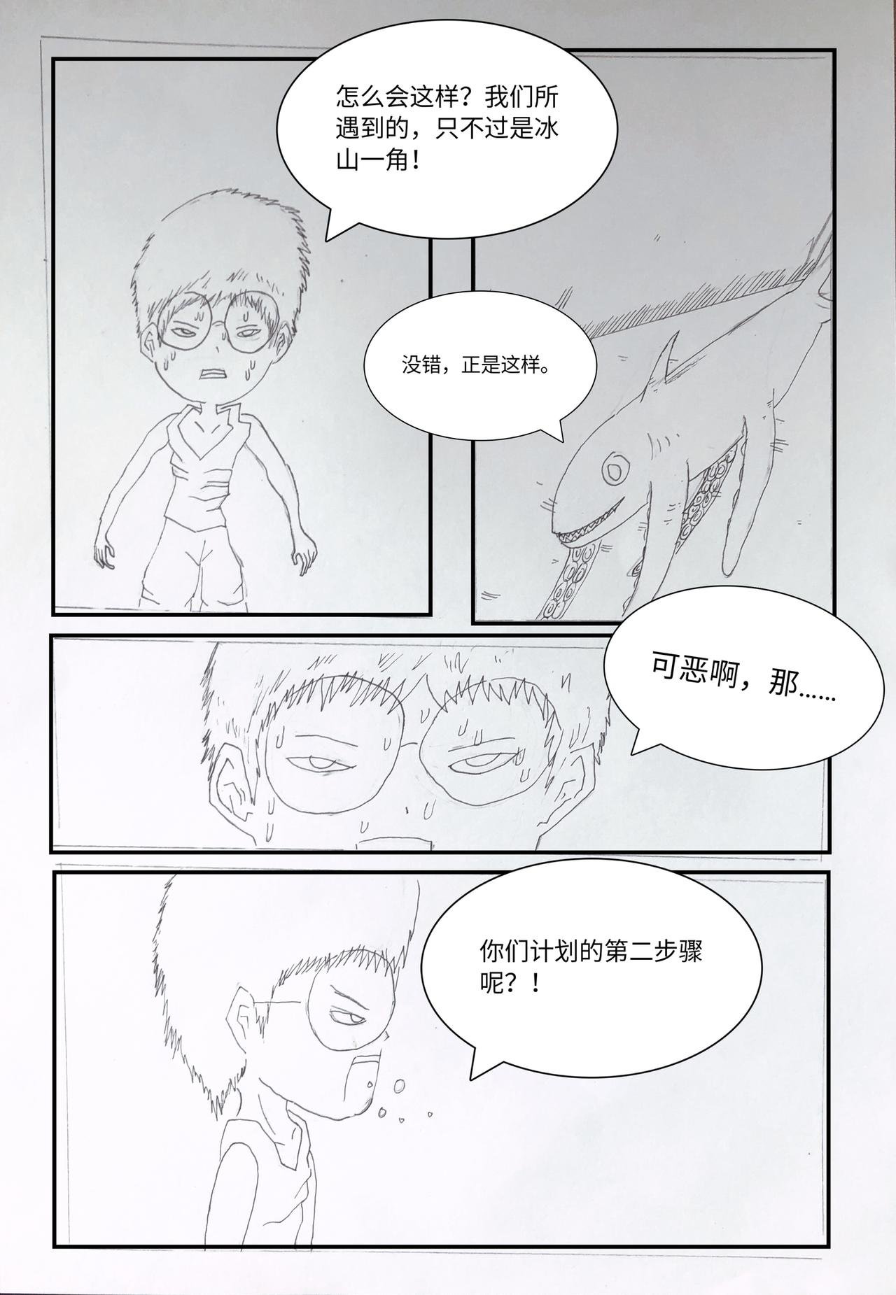 恐怖的阴谋\/特殊行动