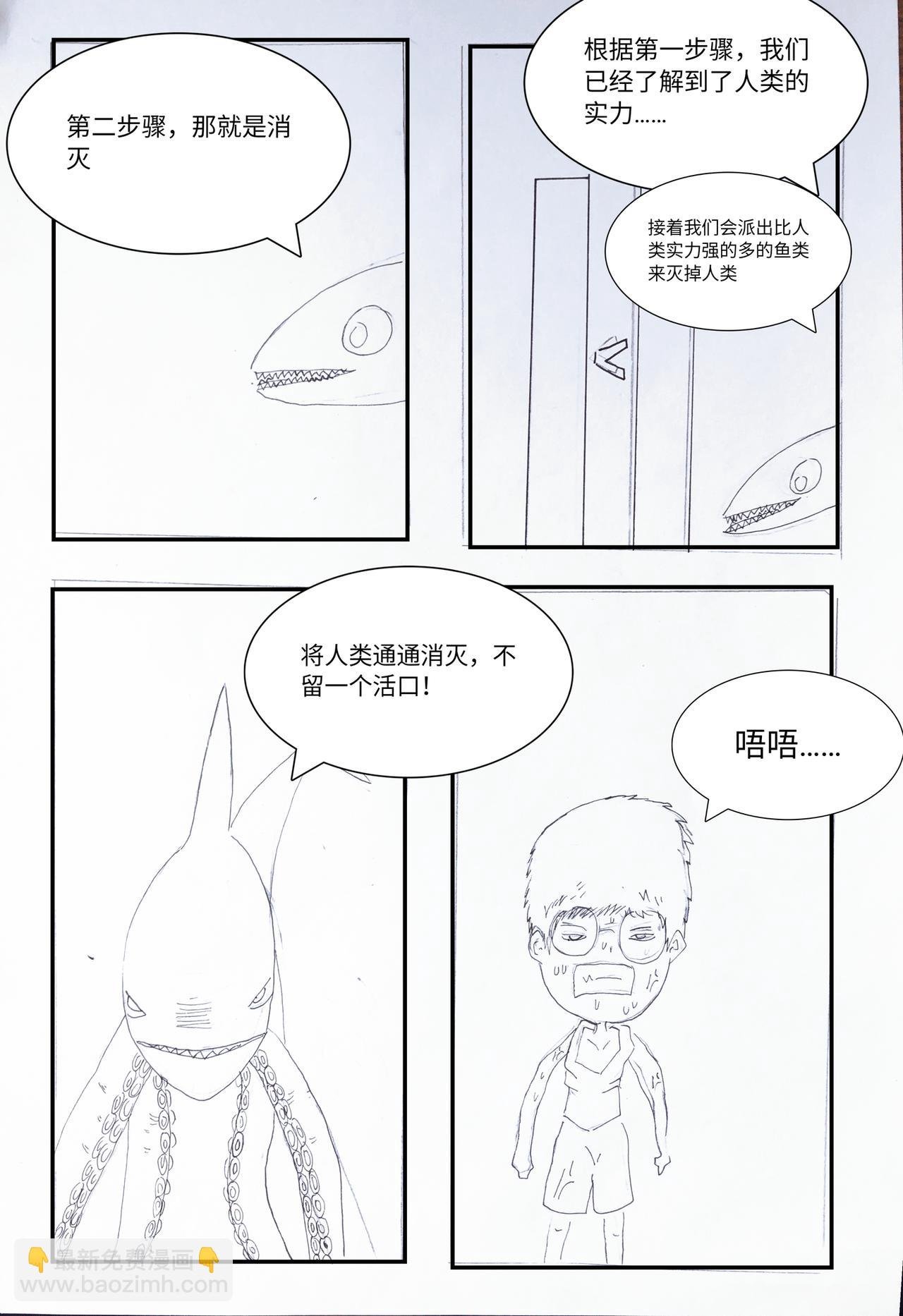 恐怖的阴谋\/特殊行动