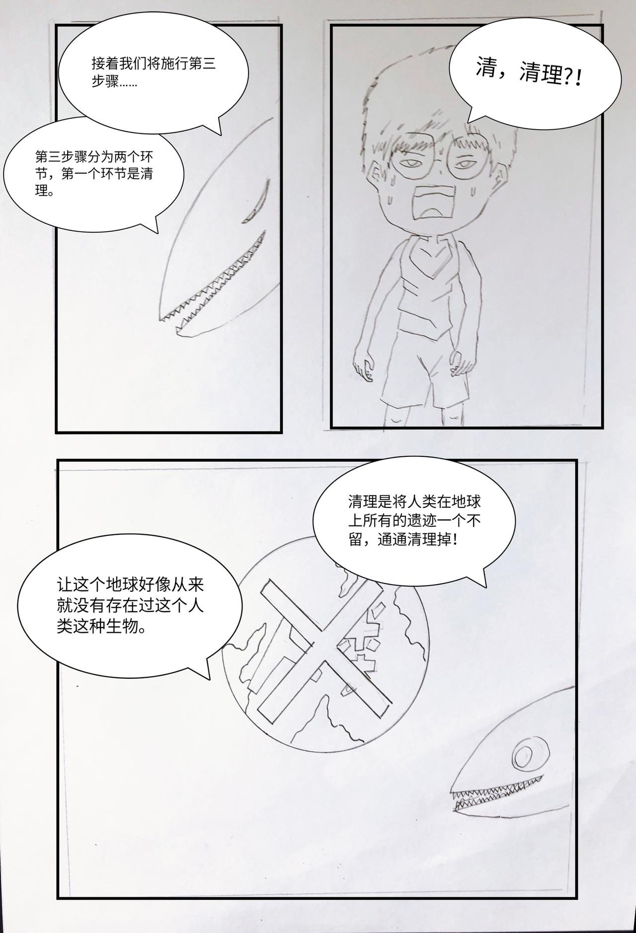 恐怖的阴谋\/特殊行动