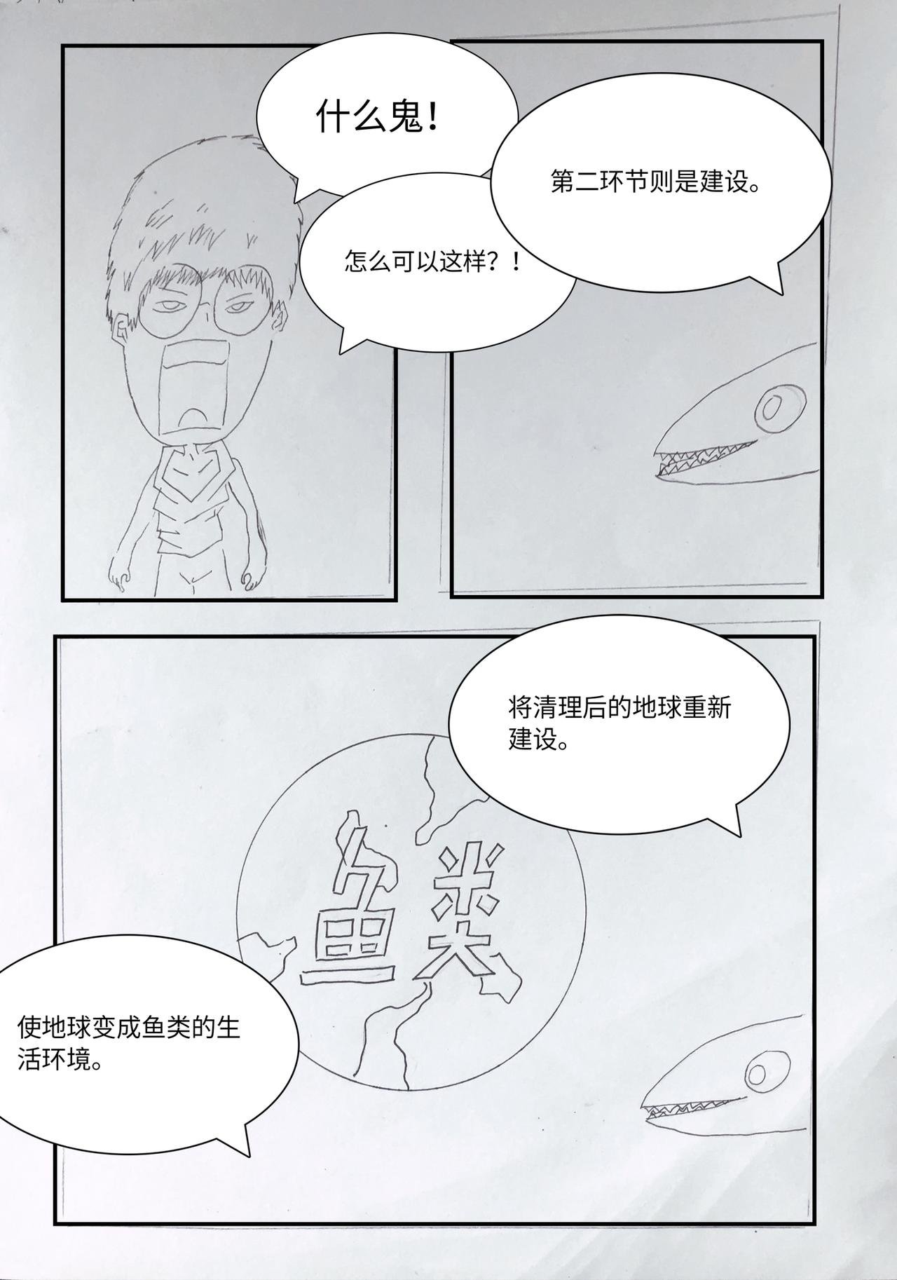 恐怖的阴谋\/特殊行动