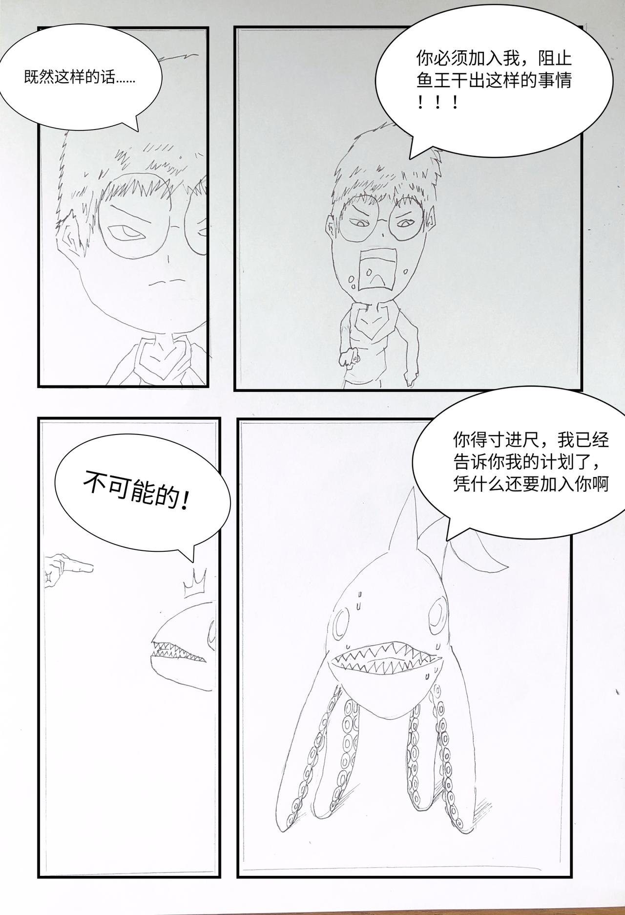 恐怖的阴谋\/特殊行动