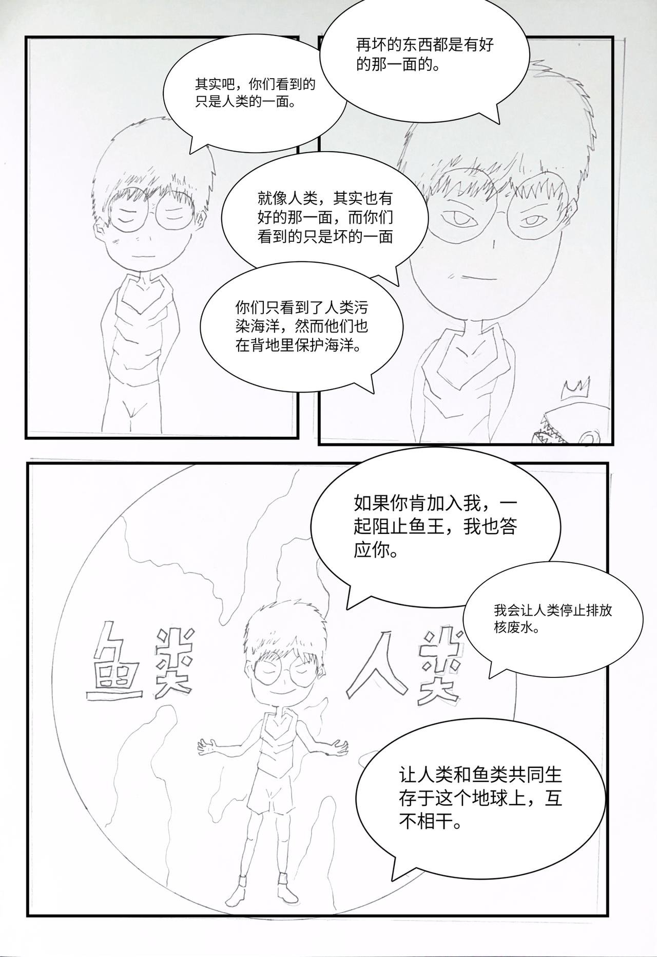 恐怖的阴谋\/特殊行动