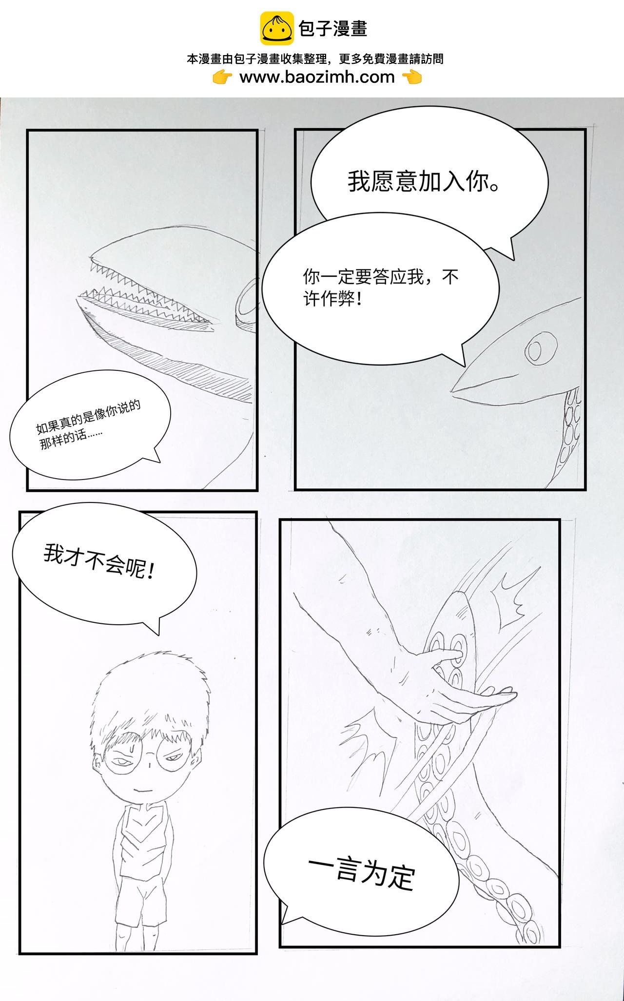 恐怖的阴谋\/特殊行动