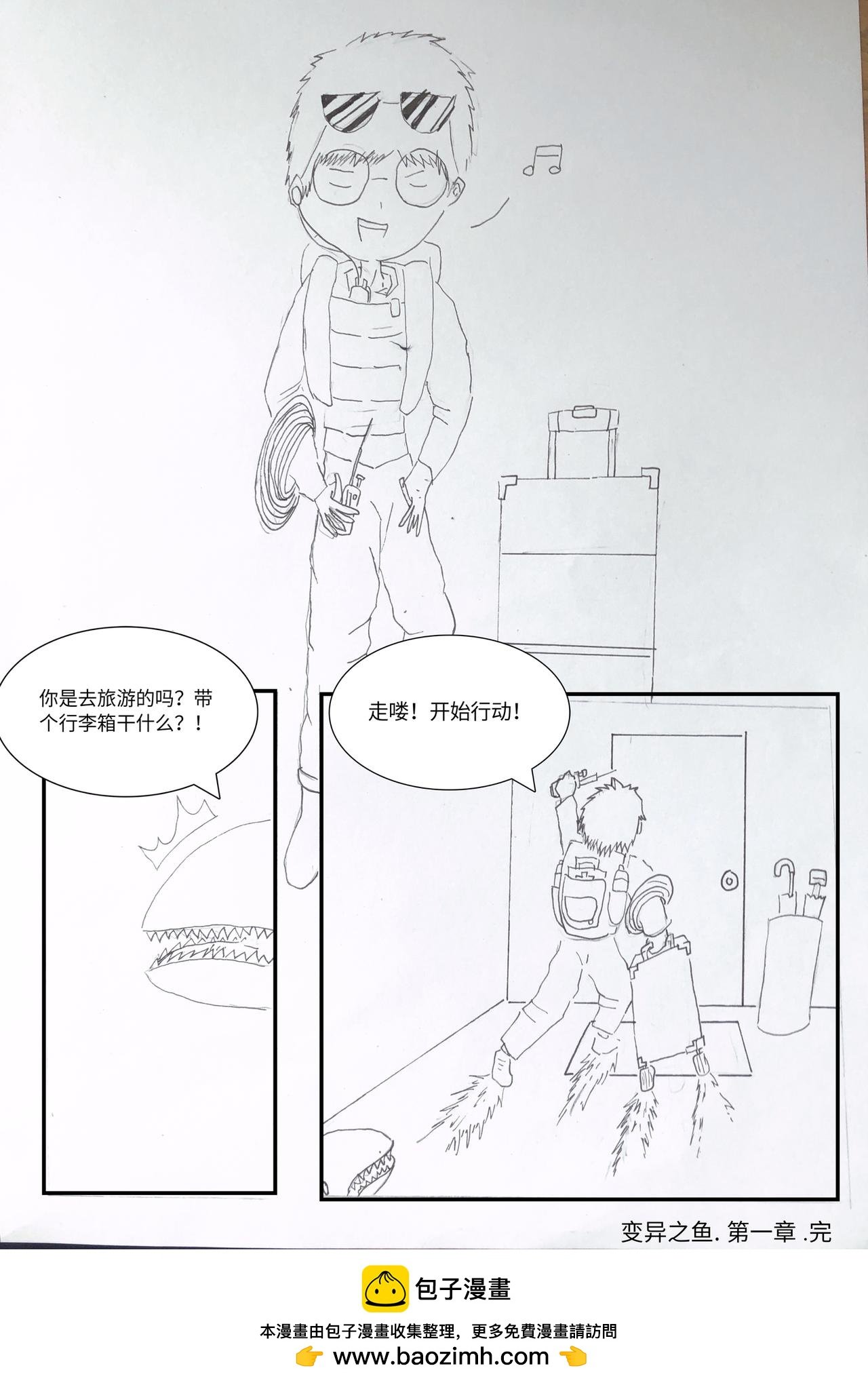 恐怖的阴谋\/特殊行动