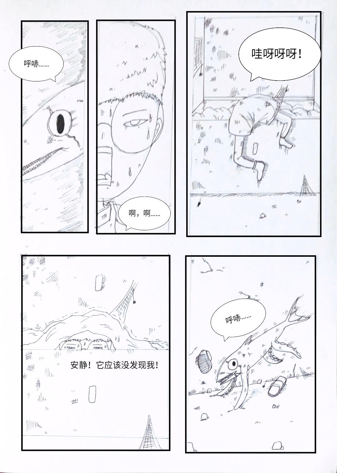 哪来的怪物？