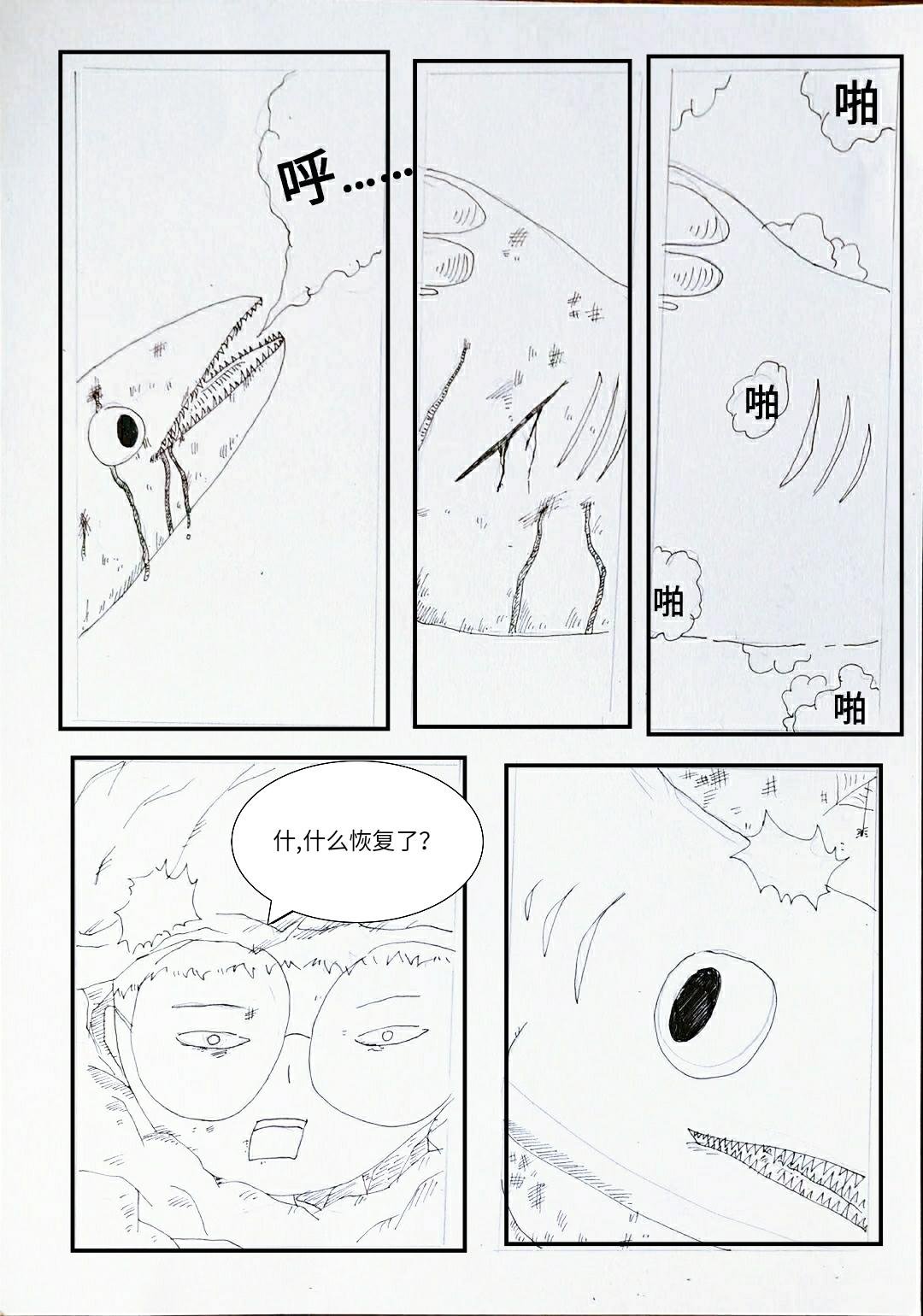 哪来的怪物？