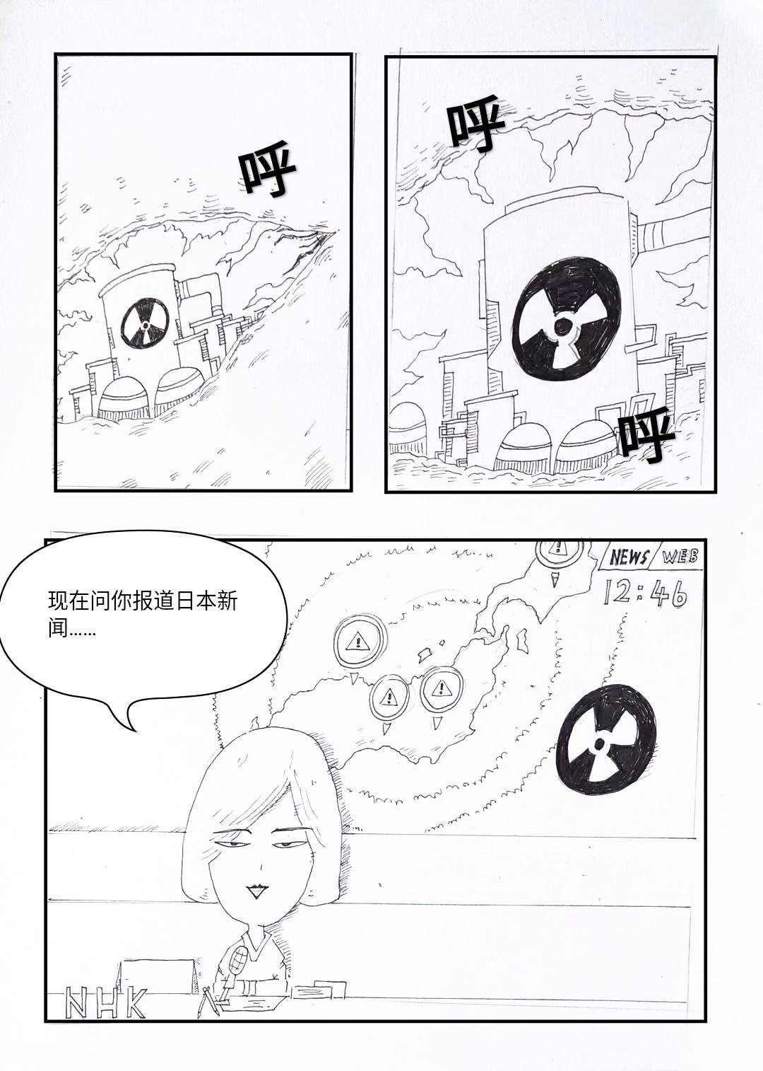 鱼类变异的根源