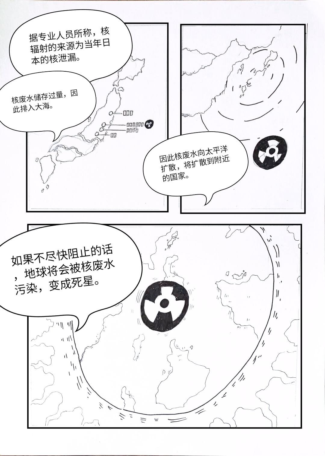 鱼类变异的根源