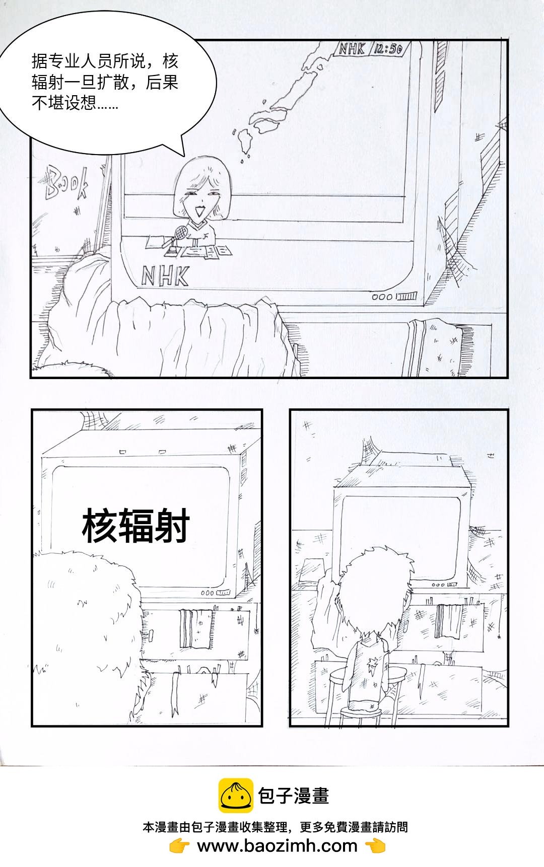 鱼类变异的根源