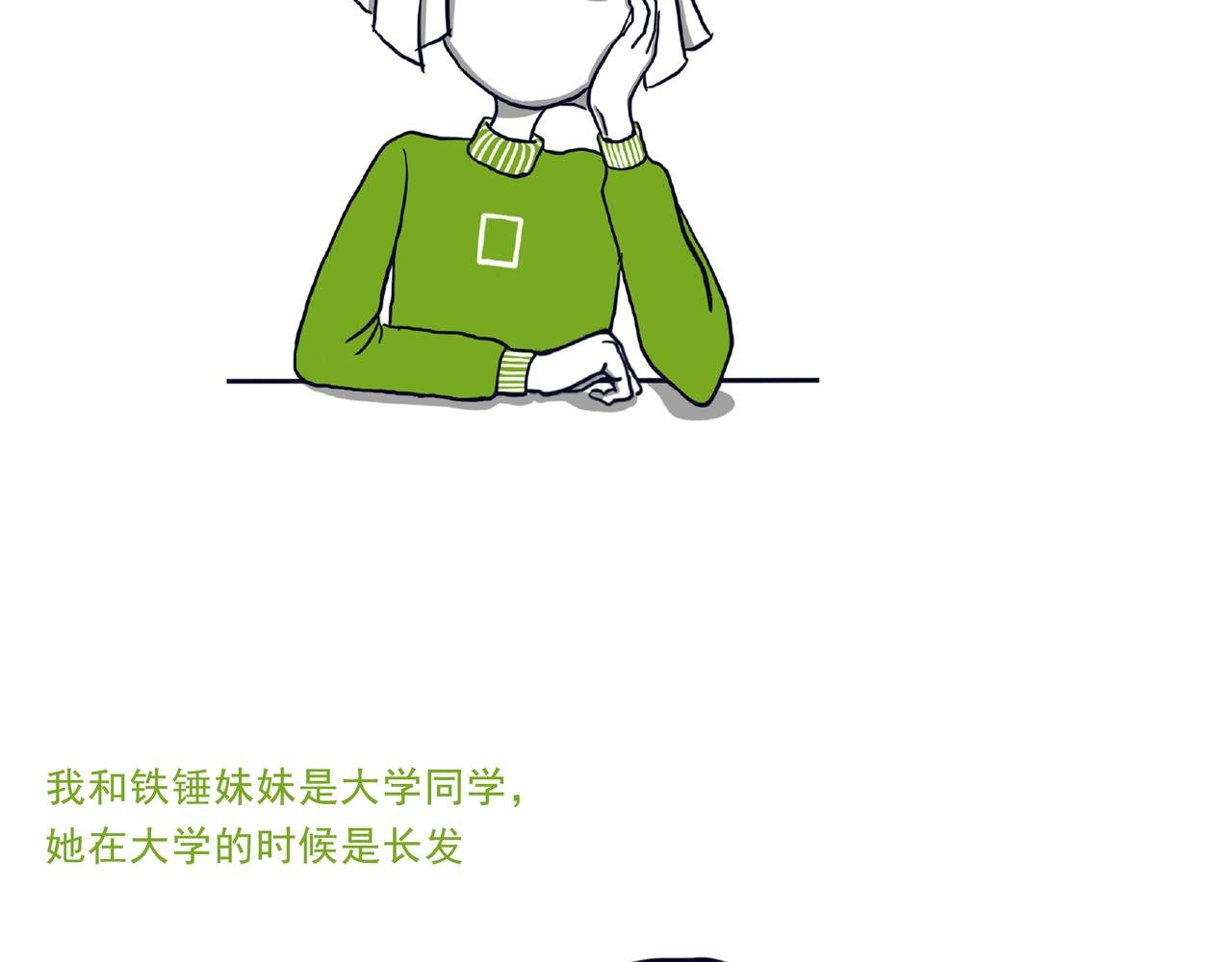 设计师的爱情