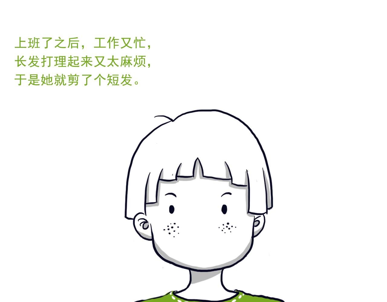 设计师的爱情