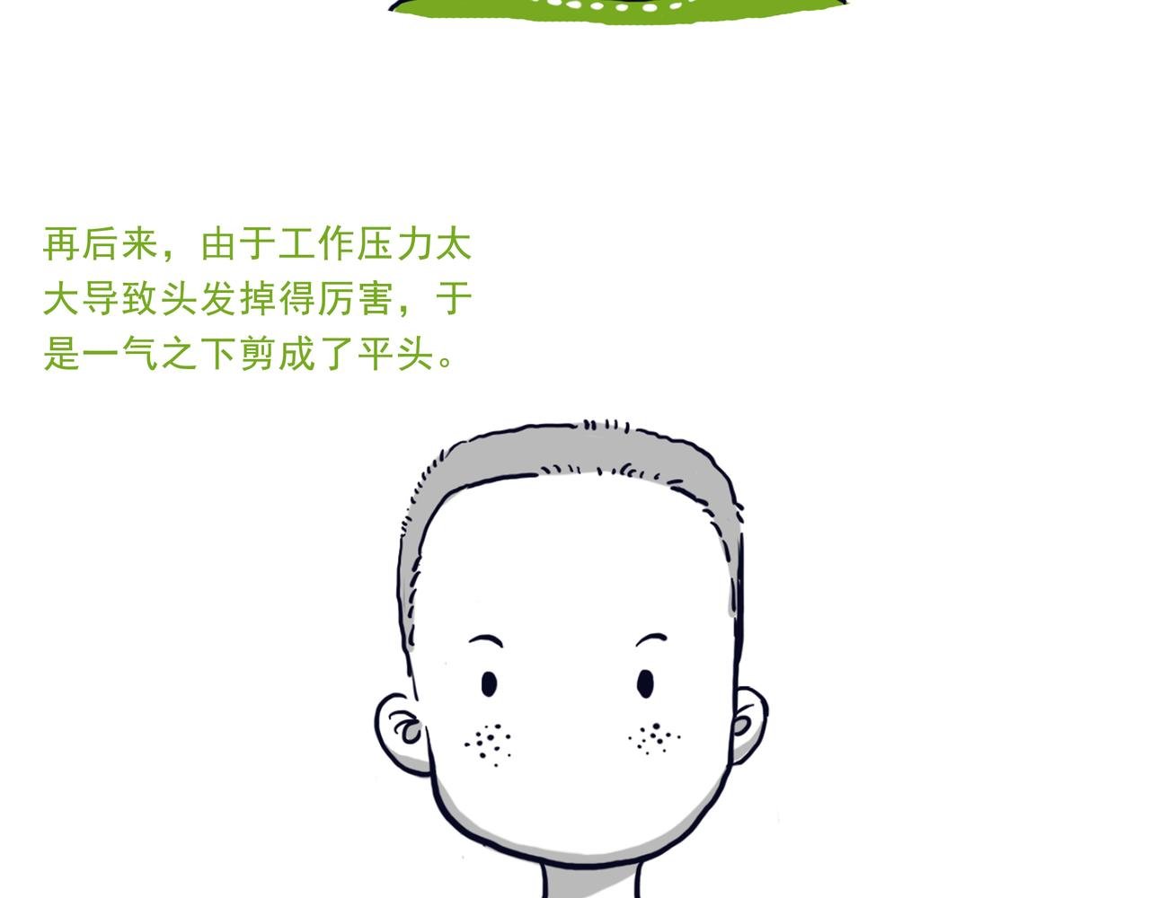 设计师的爱情