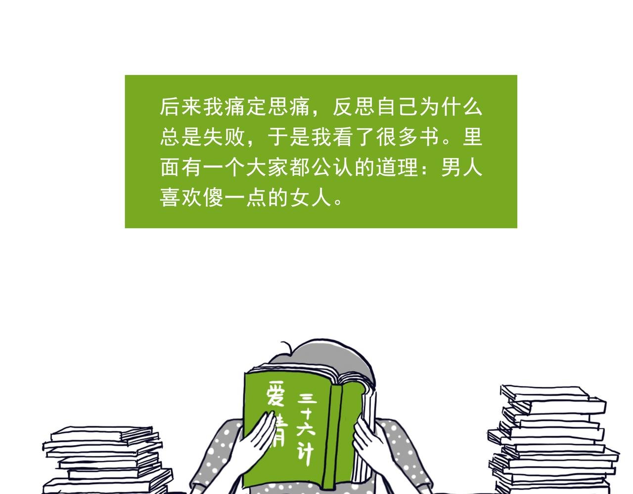 设计师的爱情