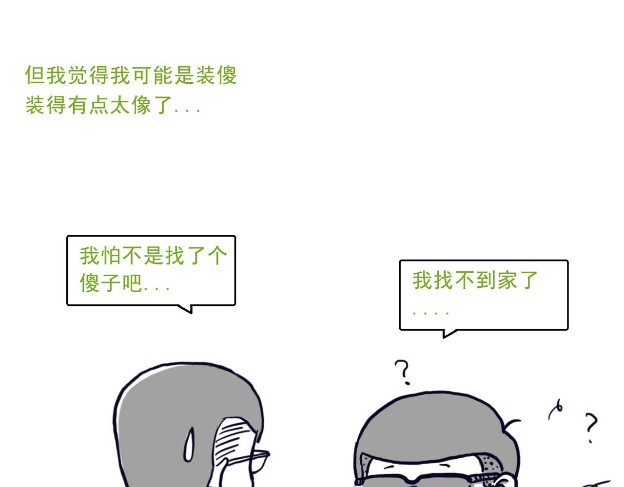 设计师的爱情