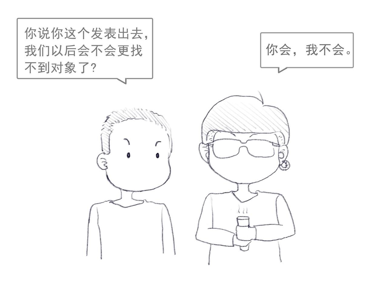设计师的爱情