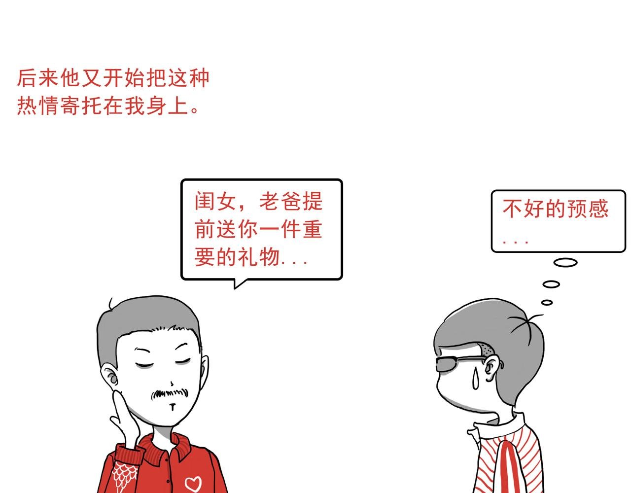 自从老爸学会了网购