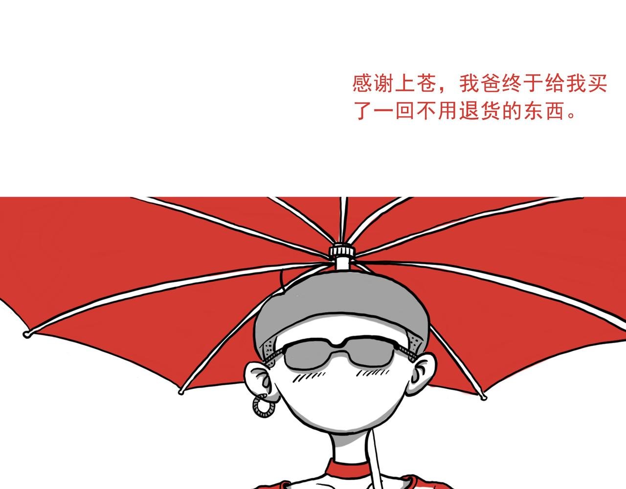 自从老爸学会了网购