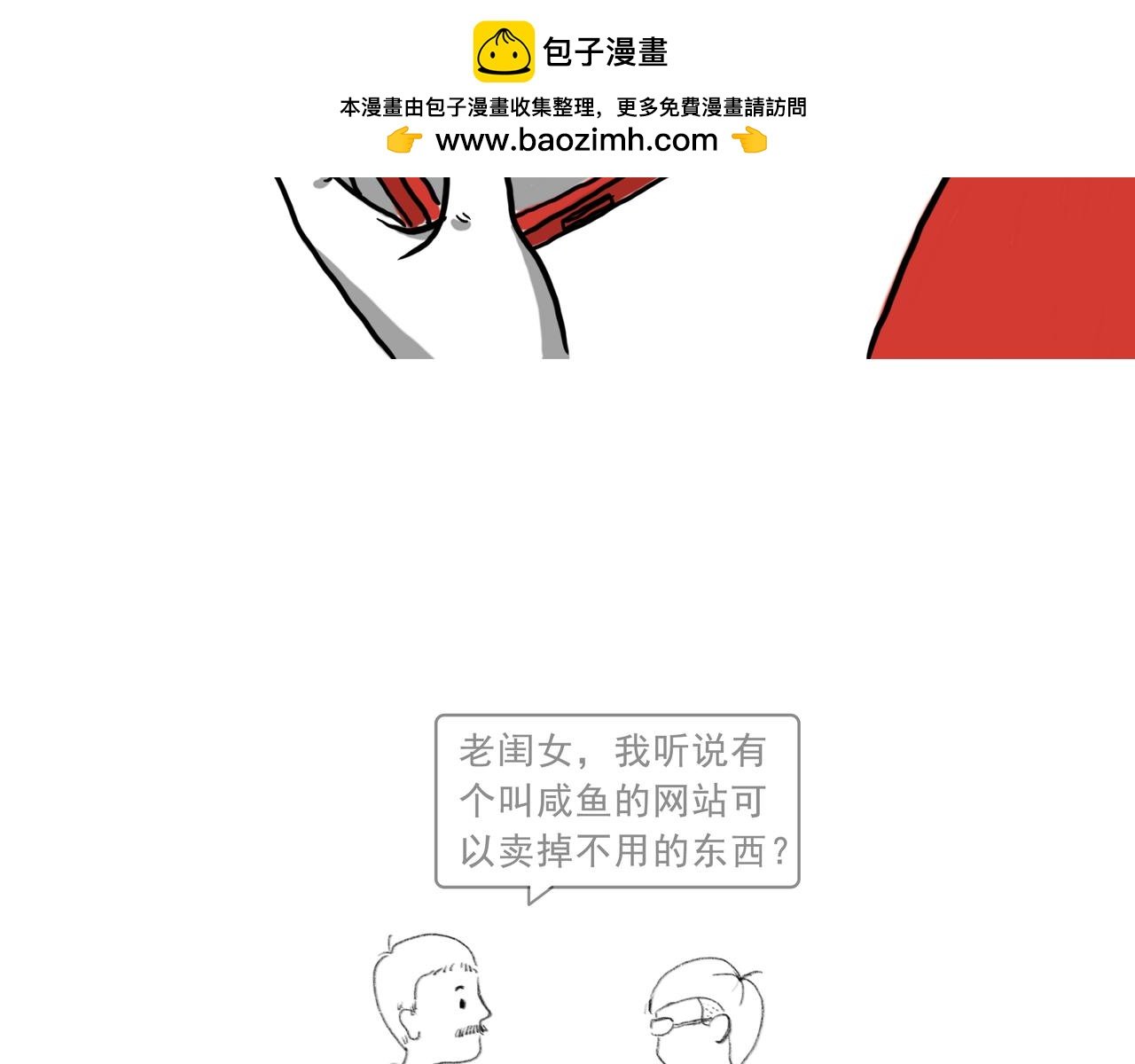 自从老爸学会了网购