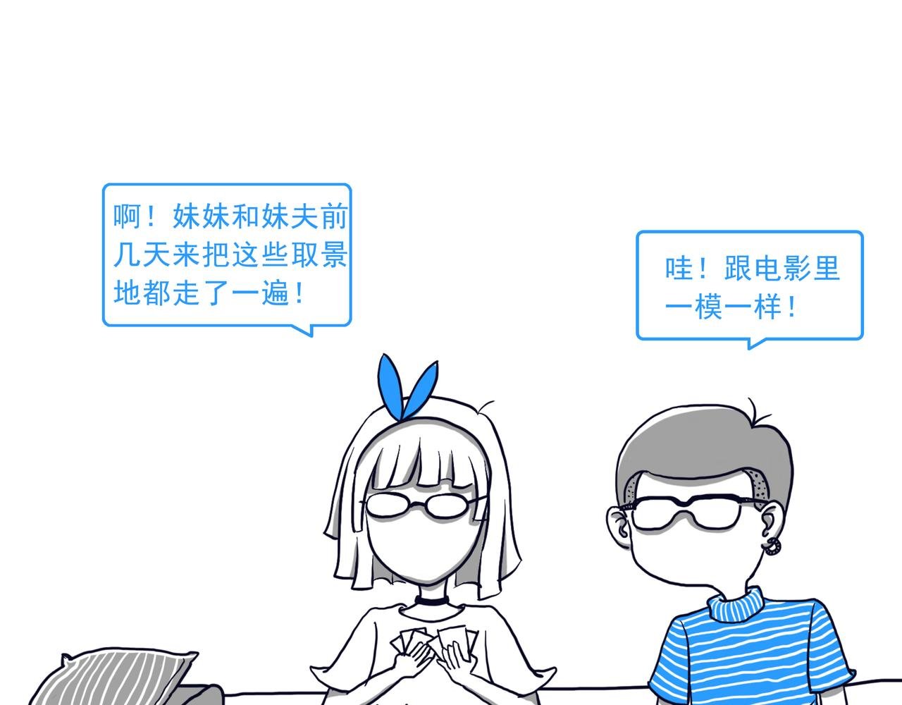 日本之旅④
