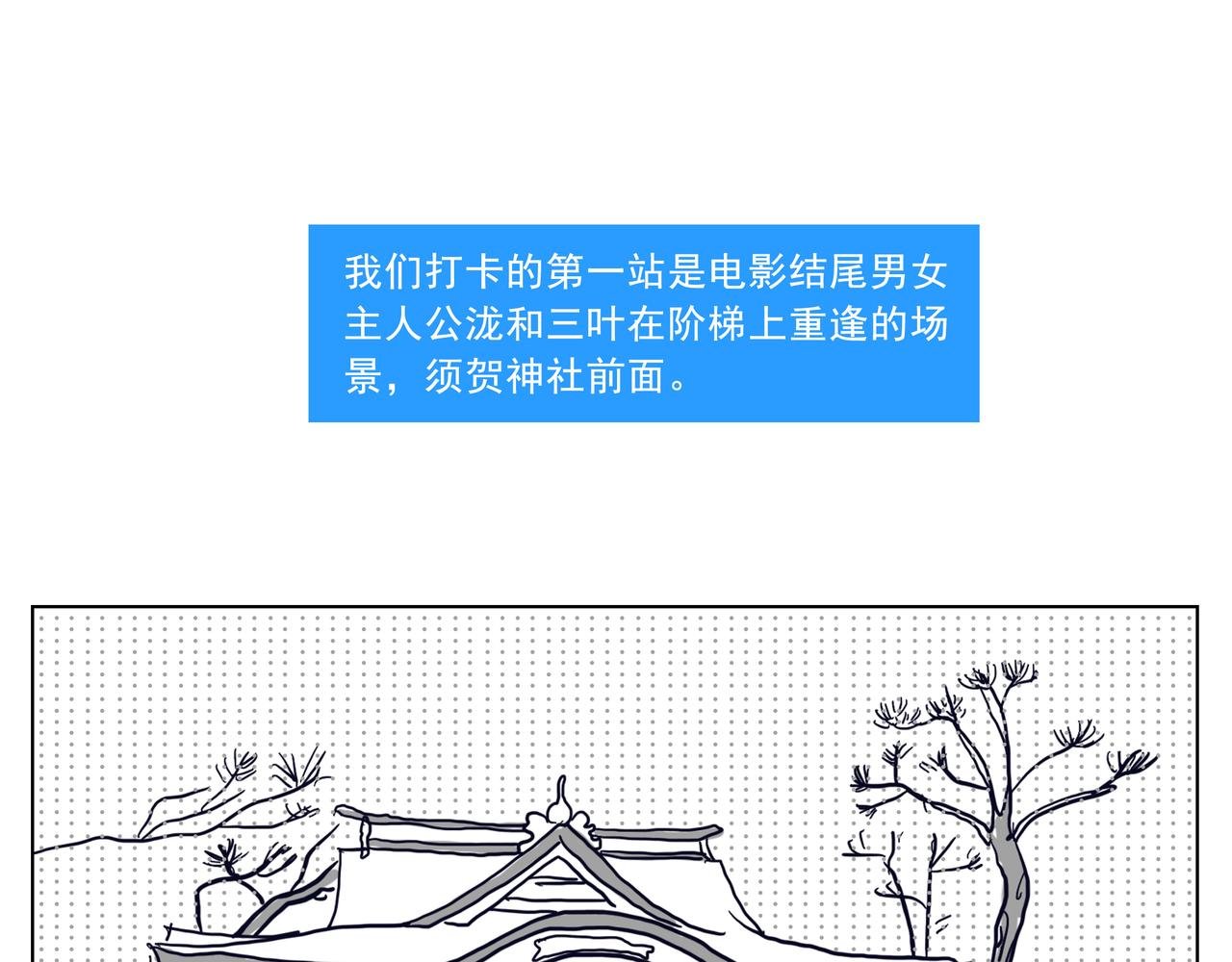 日本之旅④
